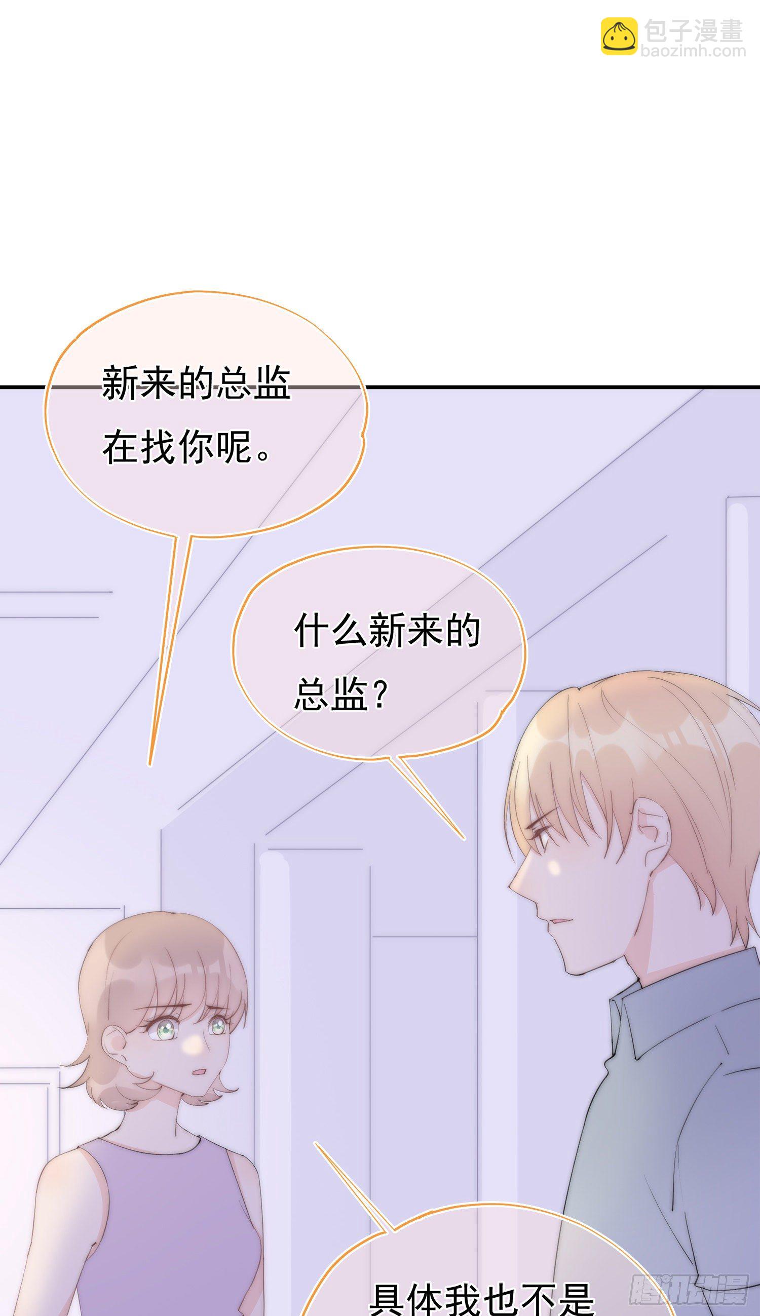 第1回 新来的上司(1/2)-第2话