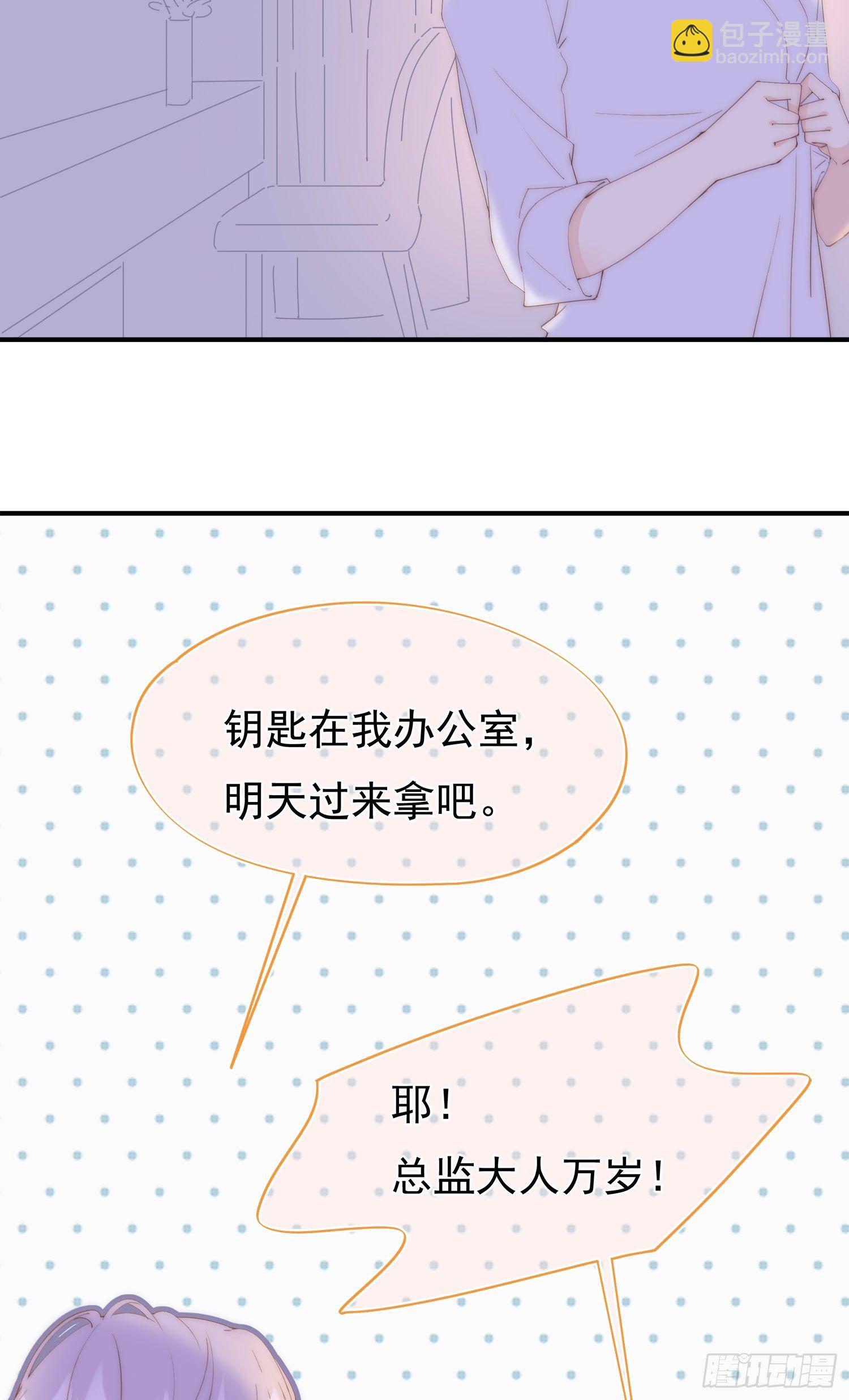 第1回 新来的上司(1/2)-第2话