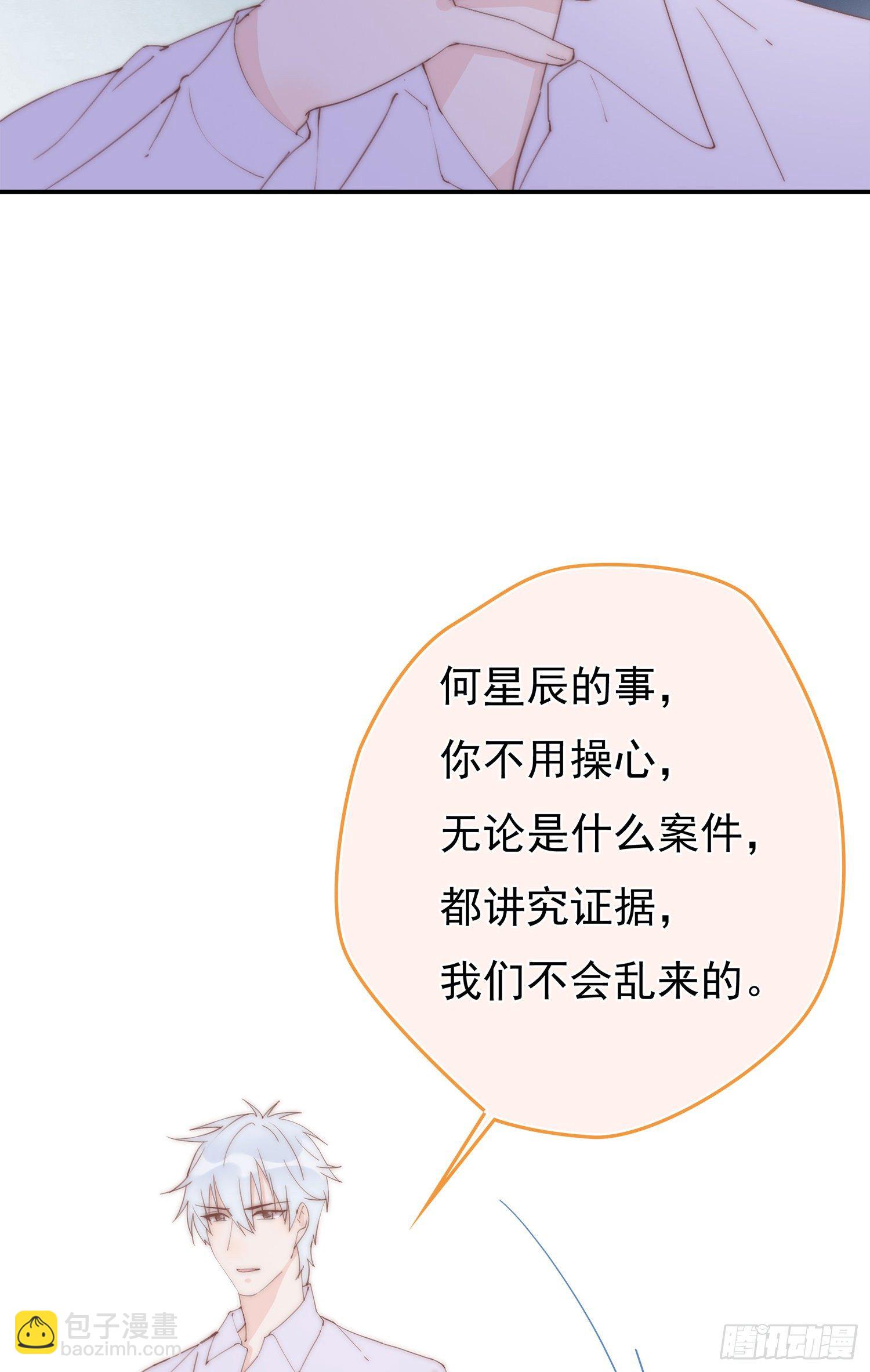 第11回 我送你回家-第12话