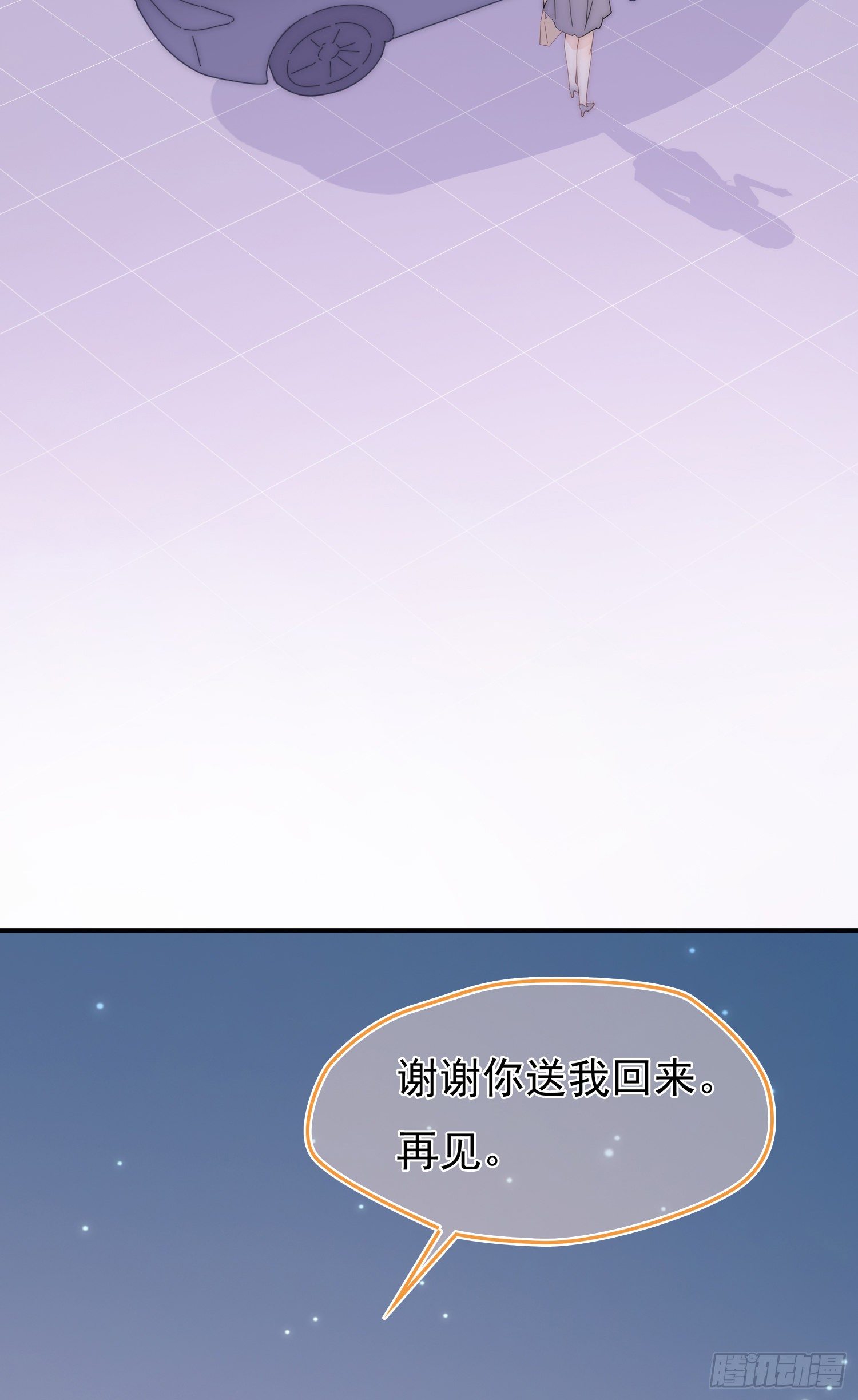 第11回 我送你回家-第12话
