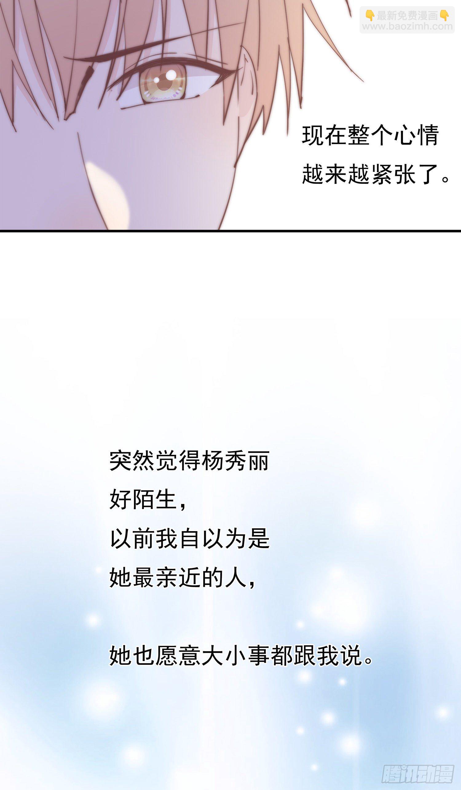 第13回 何星辰在哪-第14话