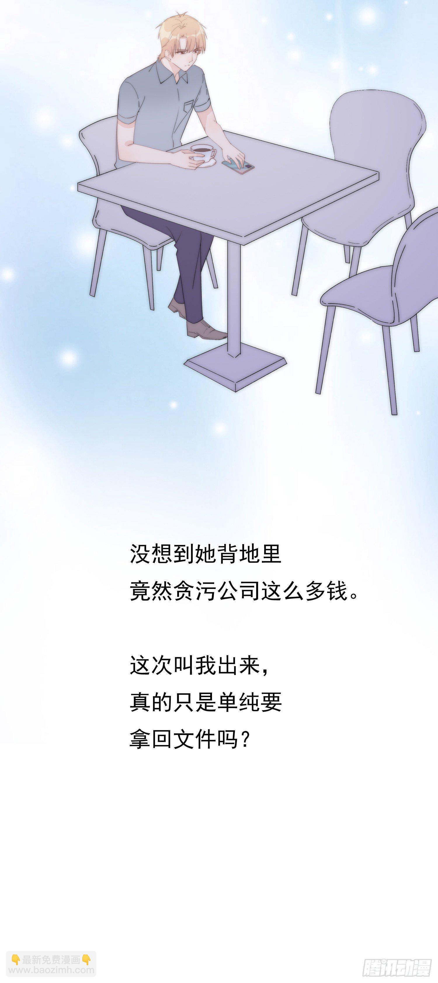 第13回 何星辰在哪-第14话