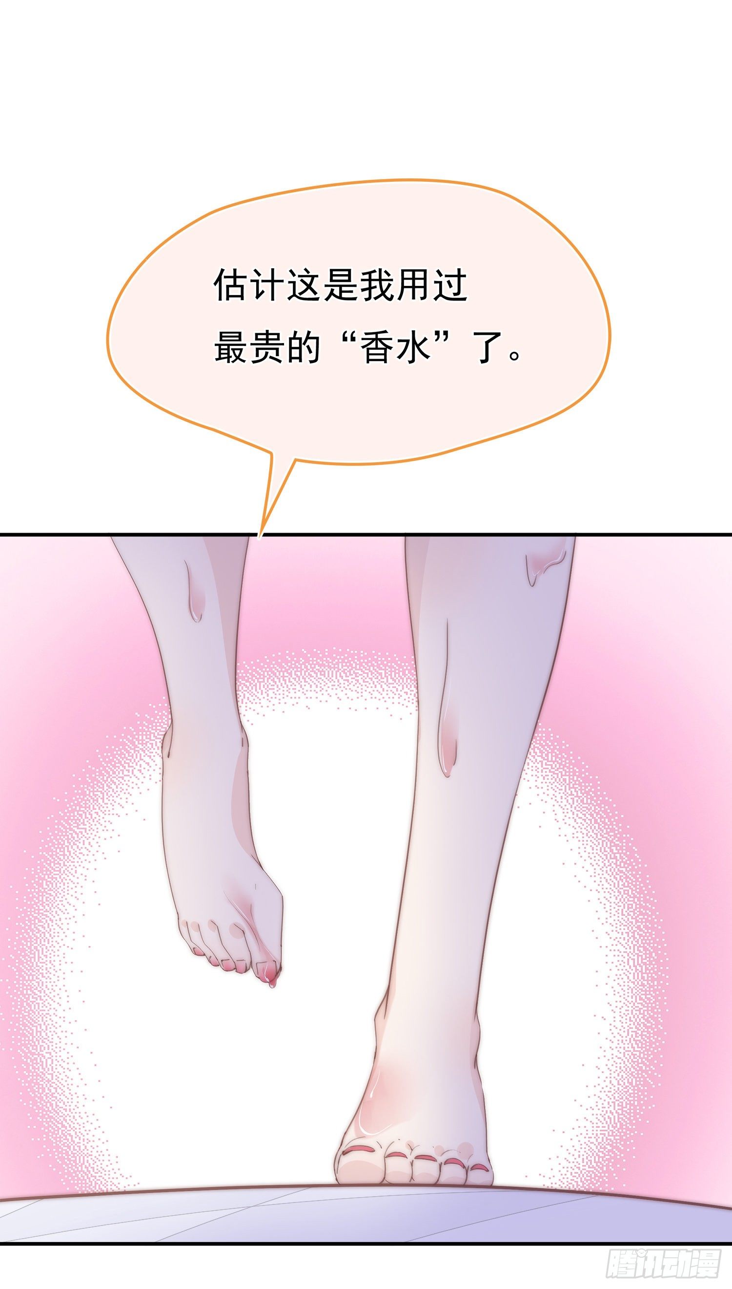 第15回 把我喝掉-第16话