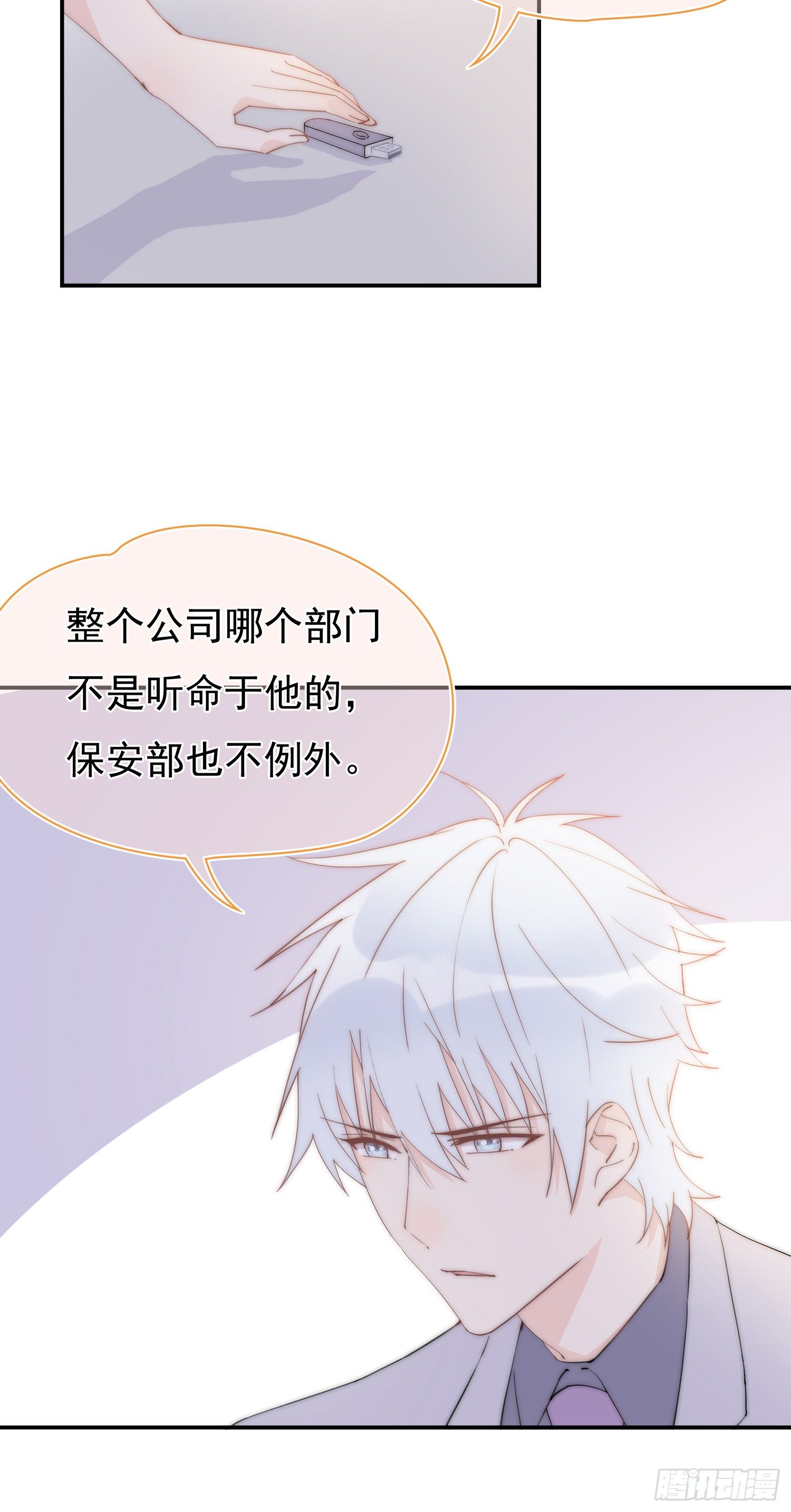 第17回 林总监的小请求-第18话