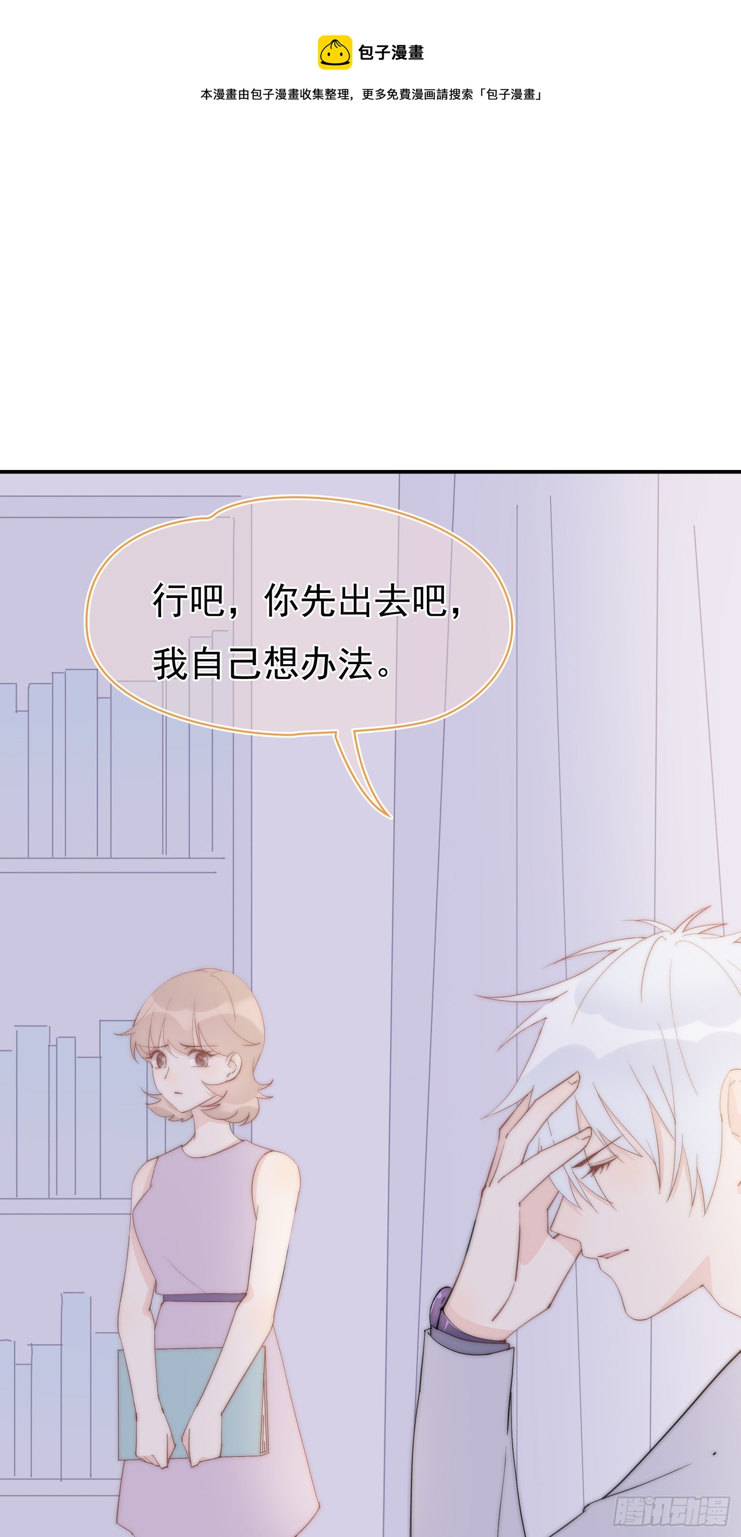 第17回 林总监的小请求-第18话