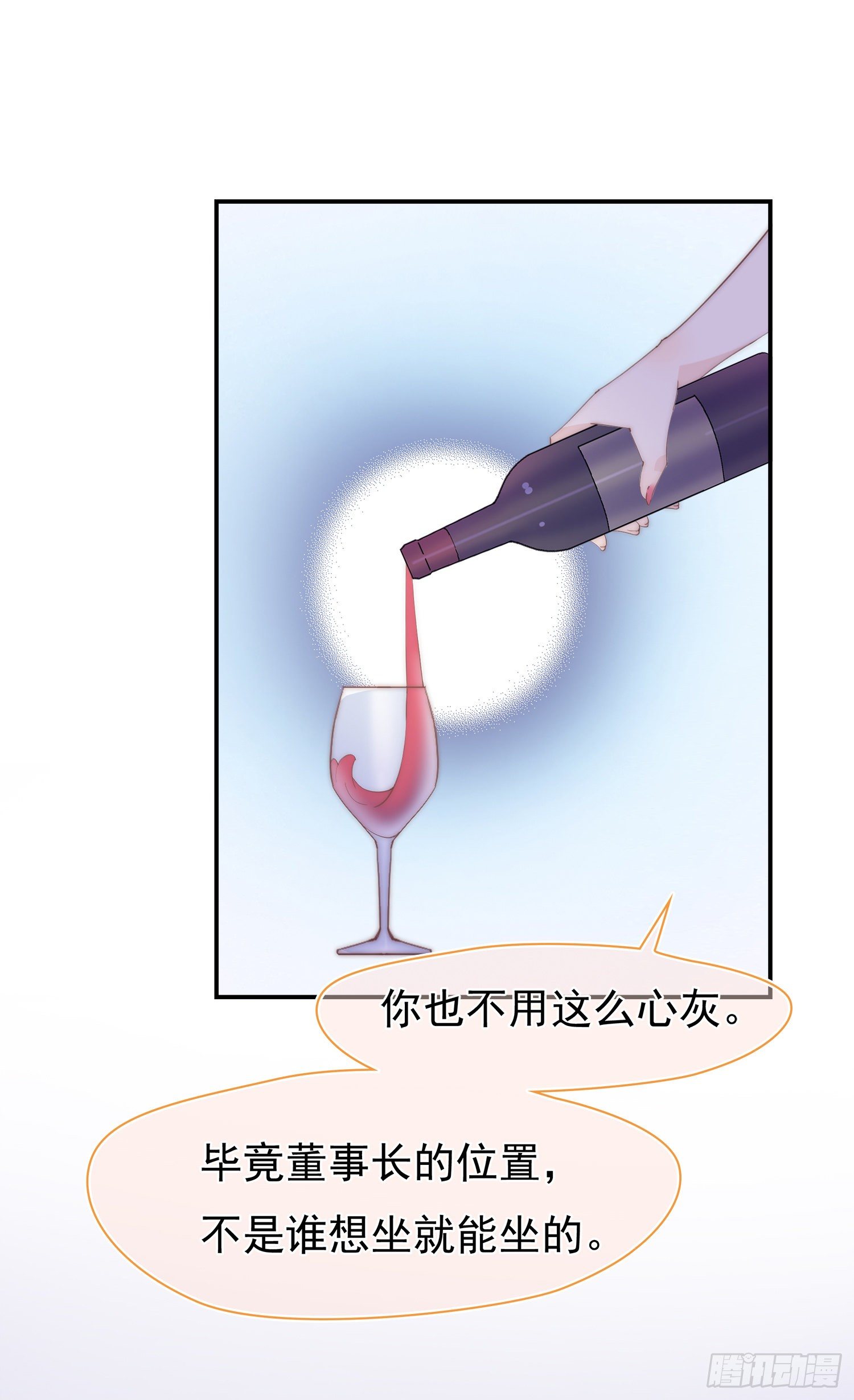 第17回 林总监的小请求-第18话