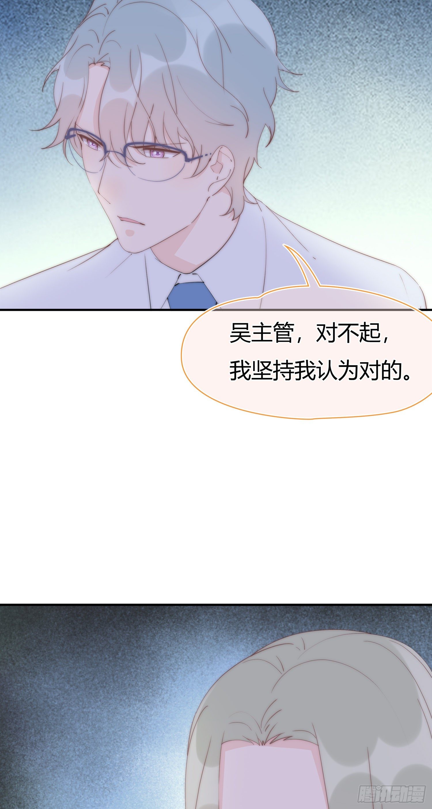 第17回 林总监的小请求-第18话