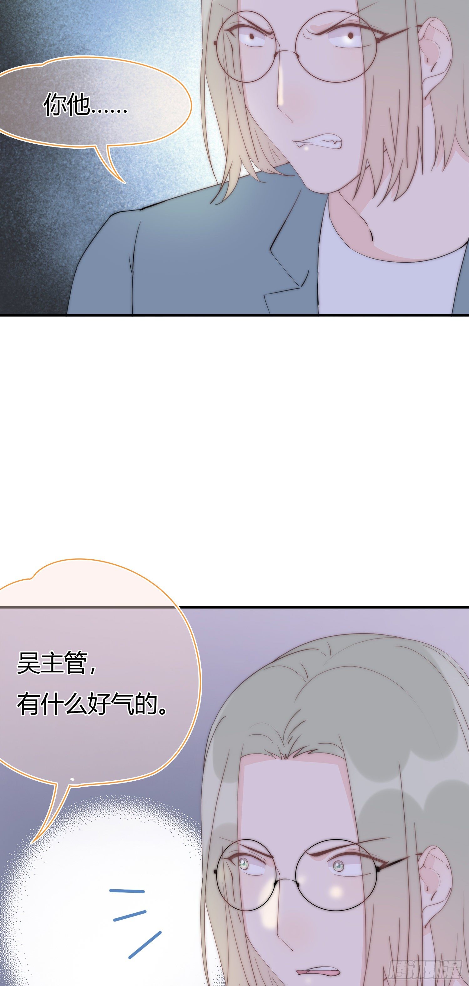 第17回 林总监的小请求-第18话