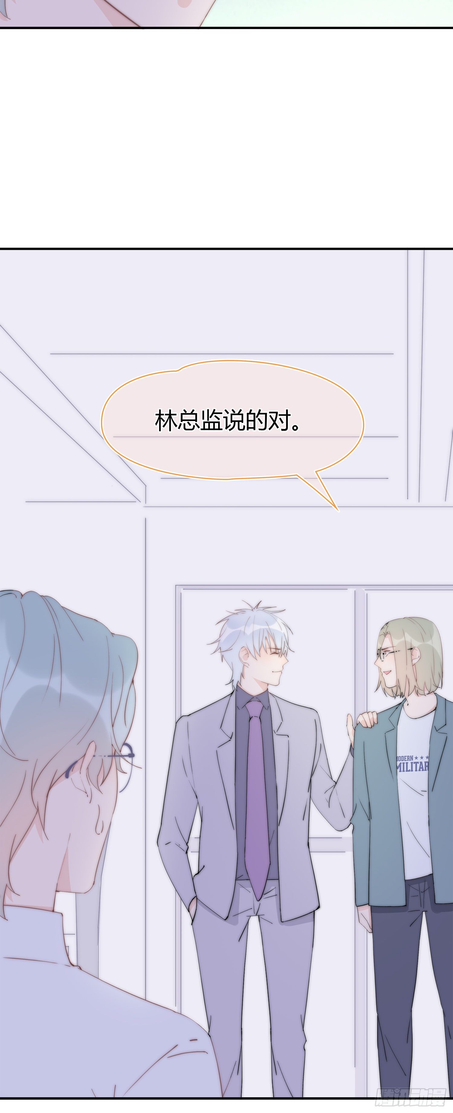 第17回 林总监的小请求-第18话