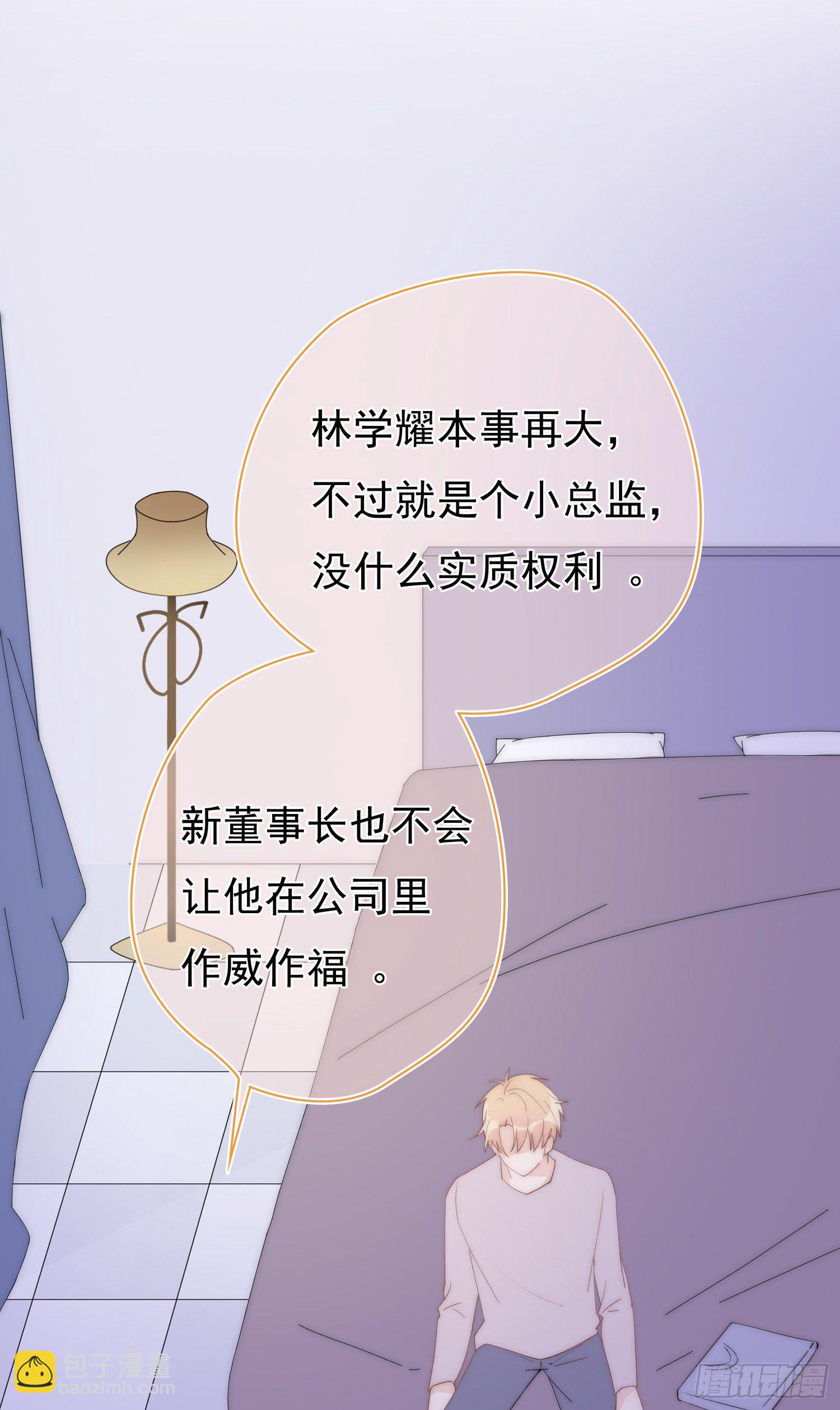 第17回 林总监的小请求-第18话