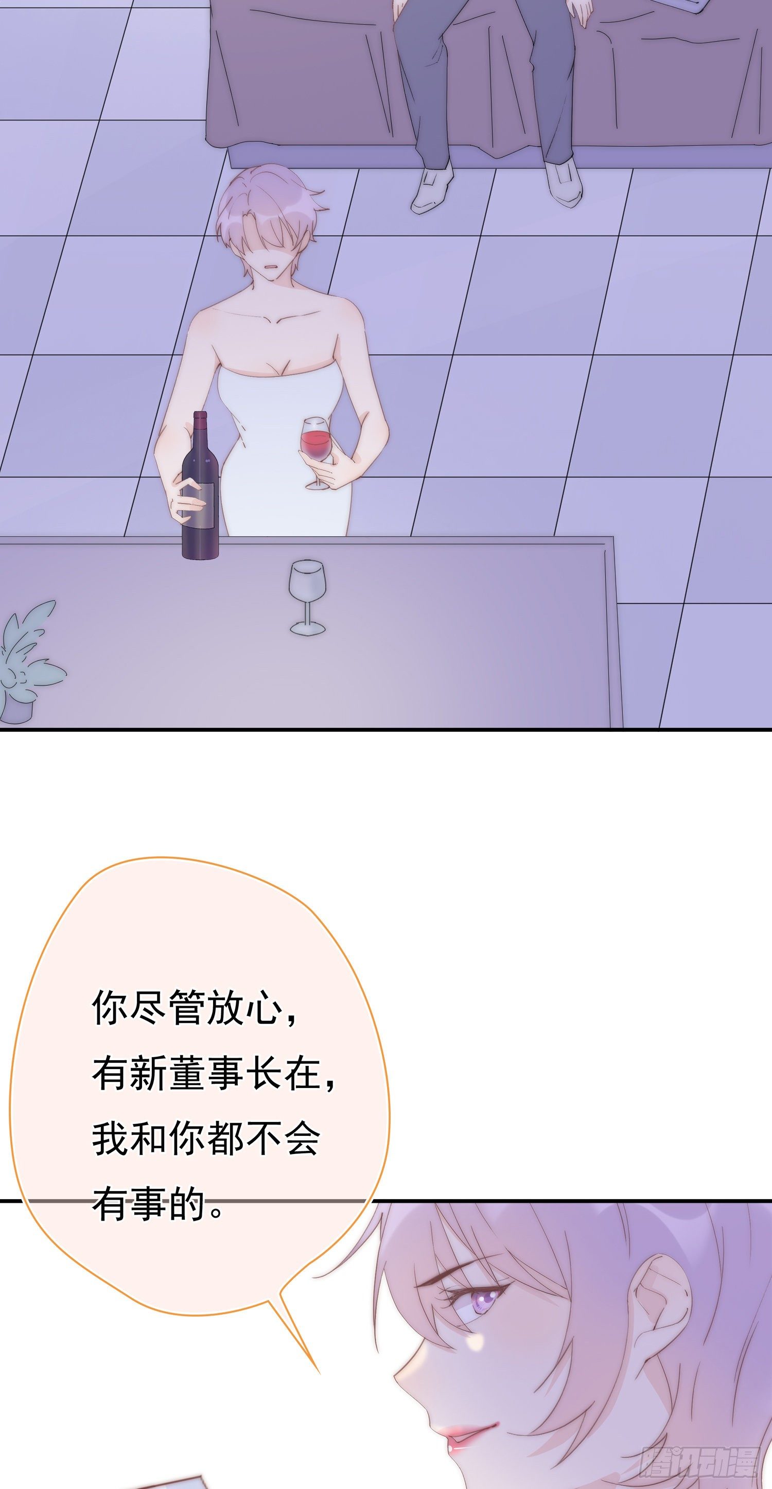 第17回 林总监的小请求-第18话