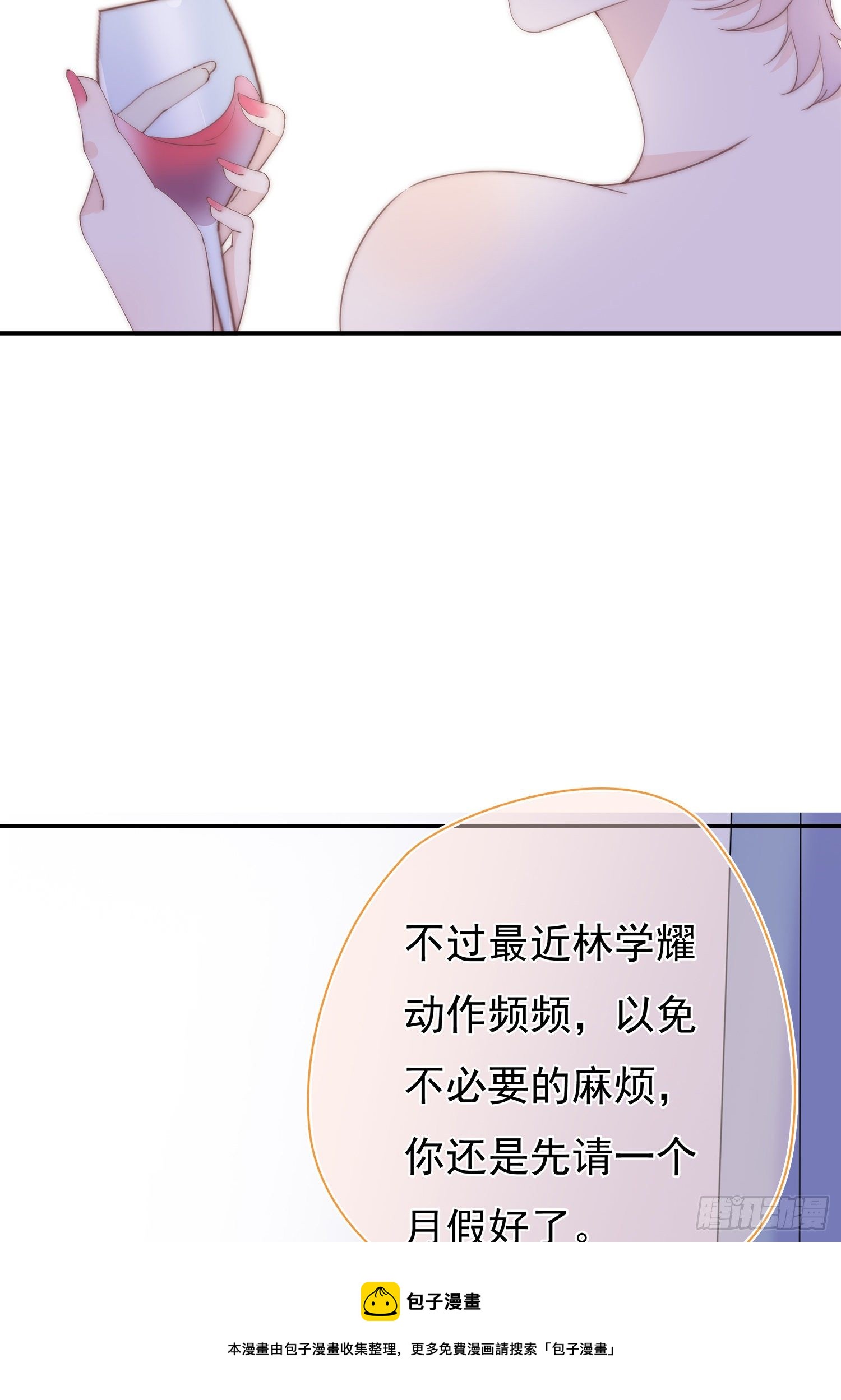 第17回 林总监的小请求-第18话