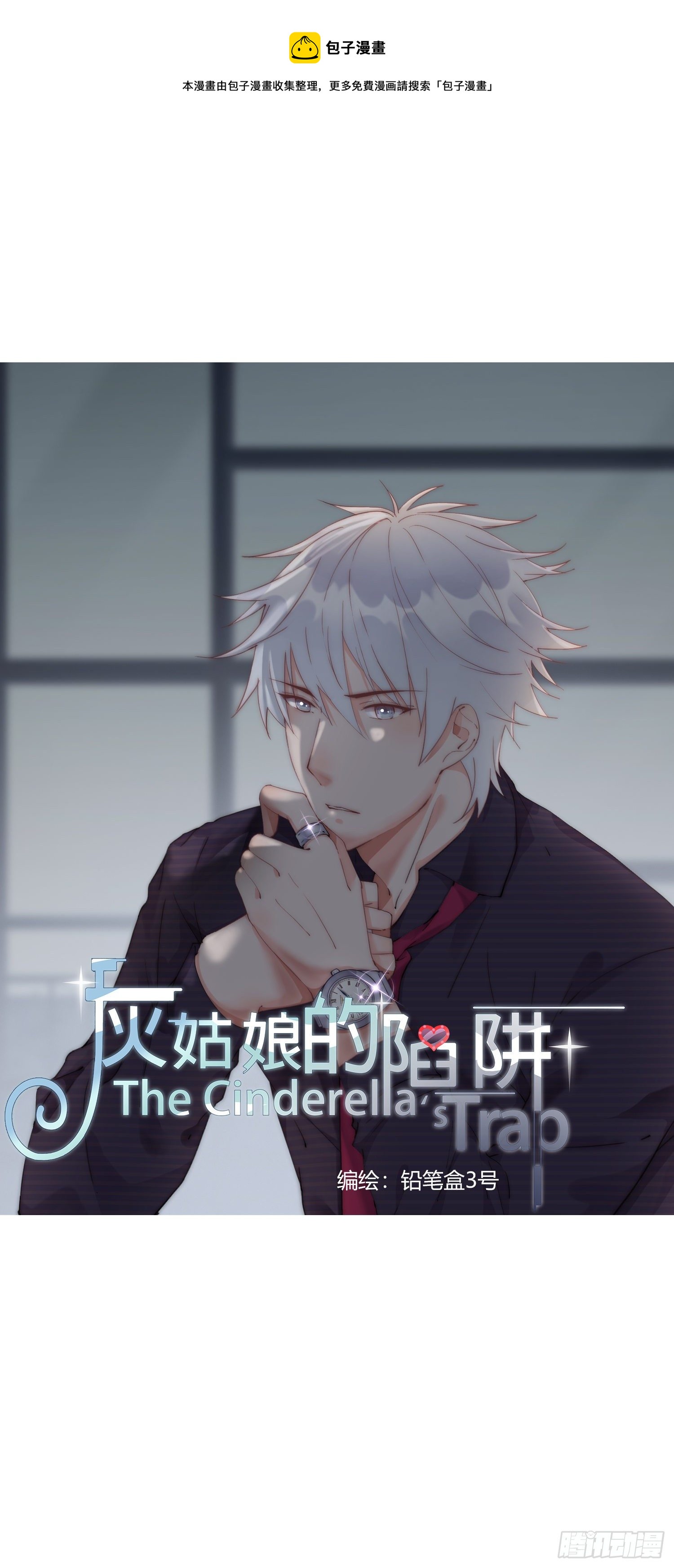 第19回 出现突破口的人物-第20话