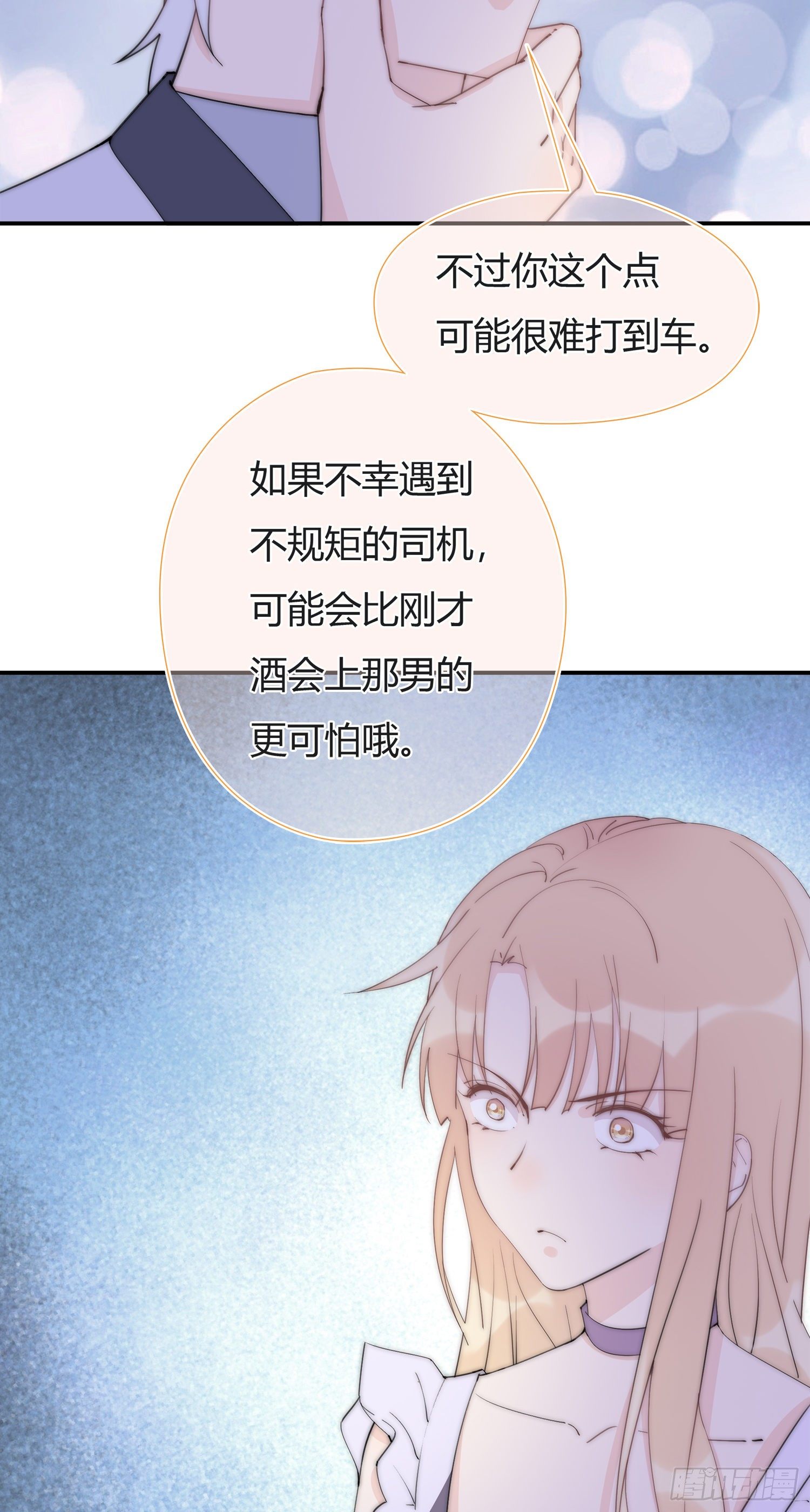 第21回 原来你这么刚-第22话