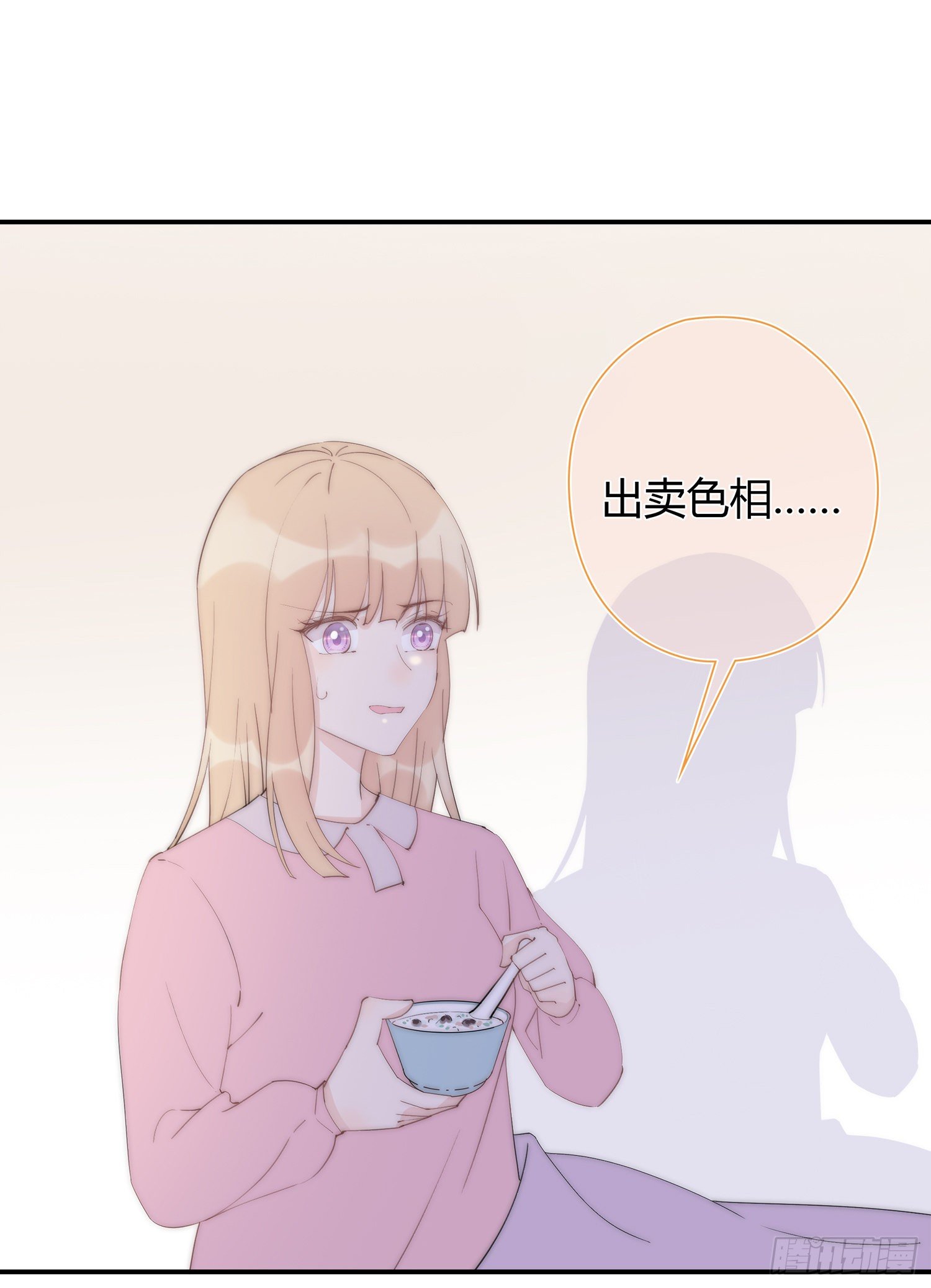 第23回 姐姐的心思-第24话