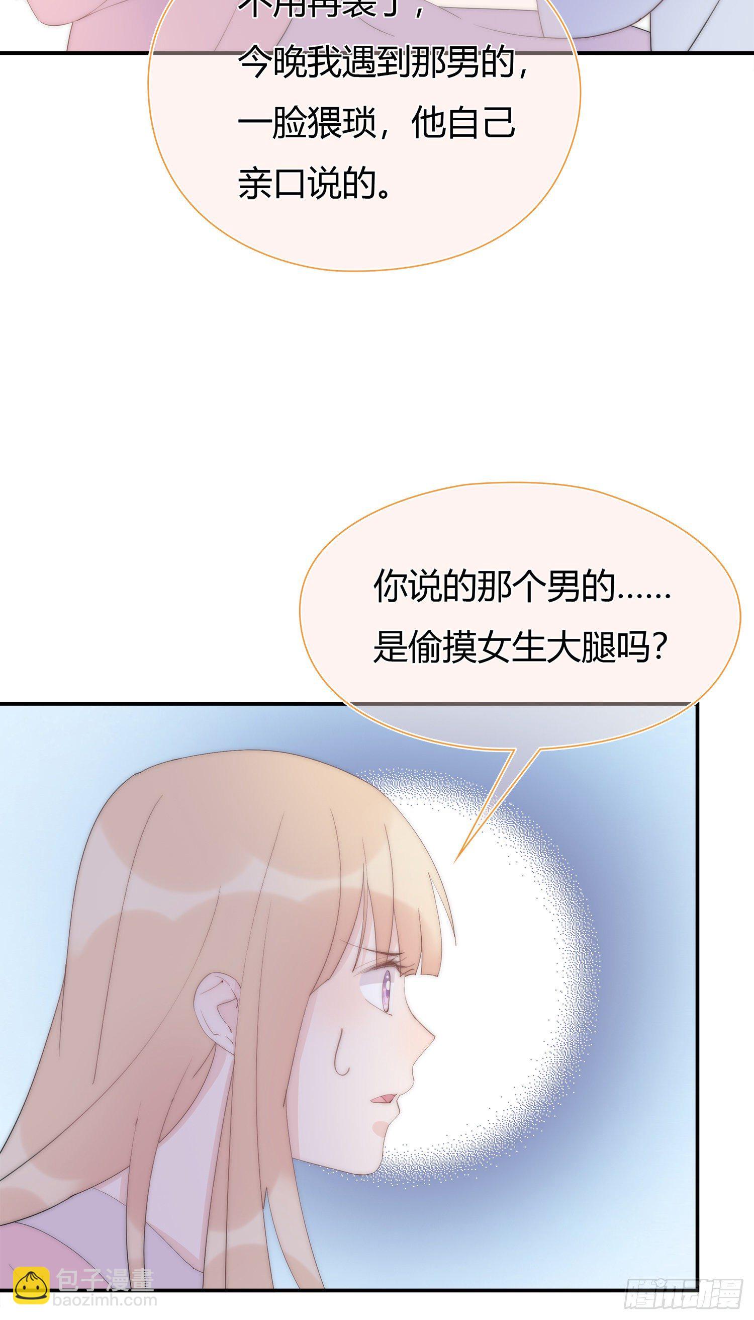 第23回 姐姐的心思-第24话