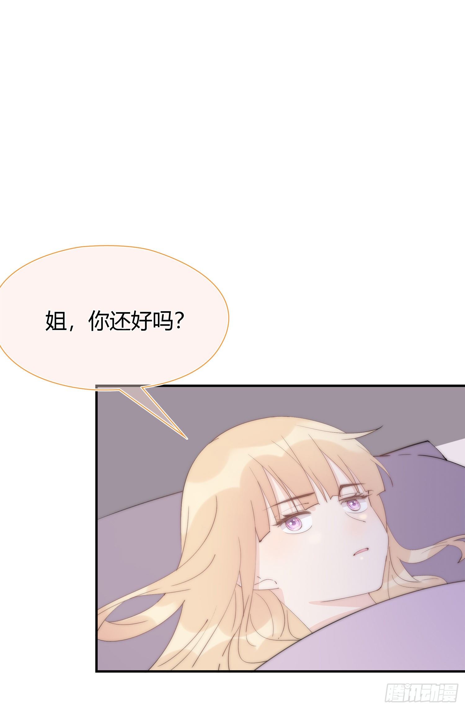 第23回 姐姐的心思-第24话