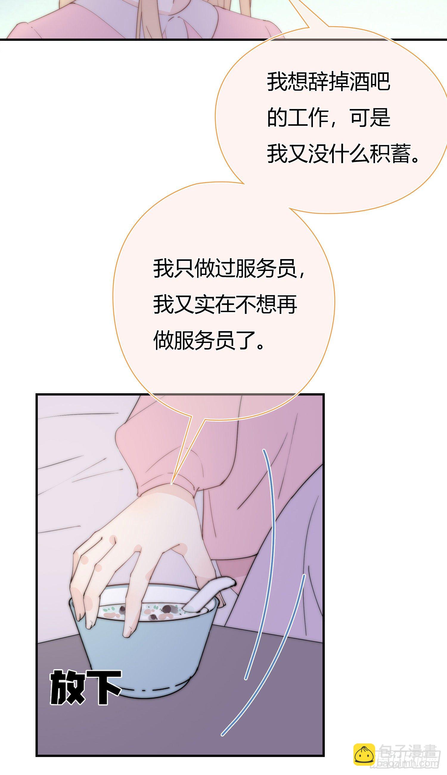 第23回 姐姐的心思-第24话