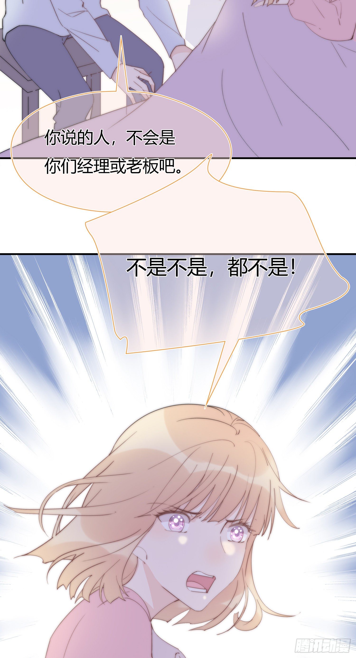 第23回 姐姐的心思-第24话