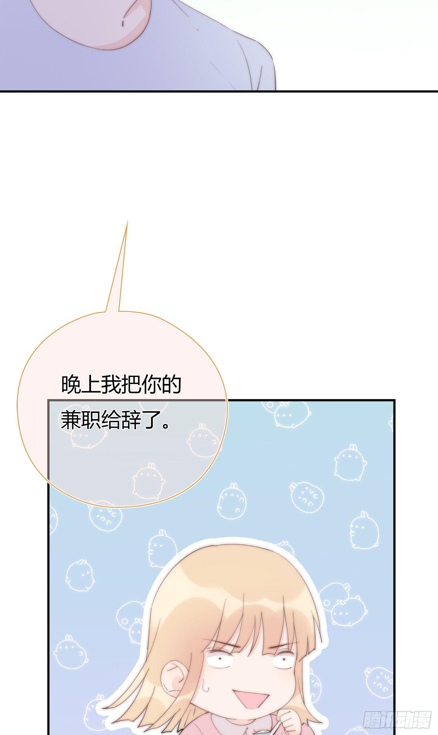 第23回 姐姐的心思-第24话
