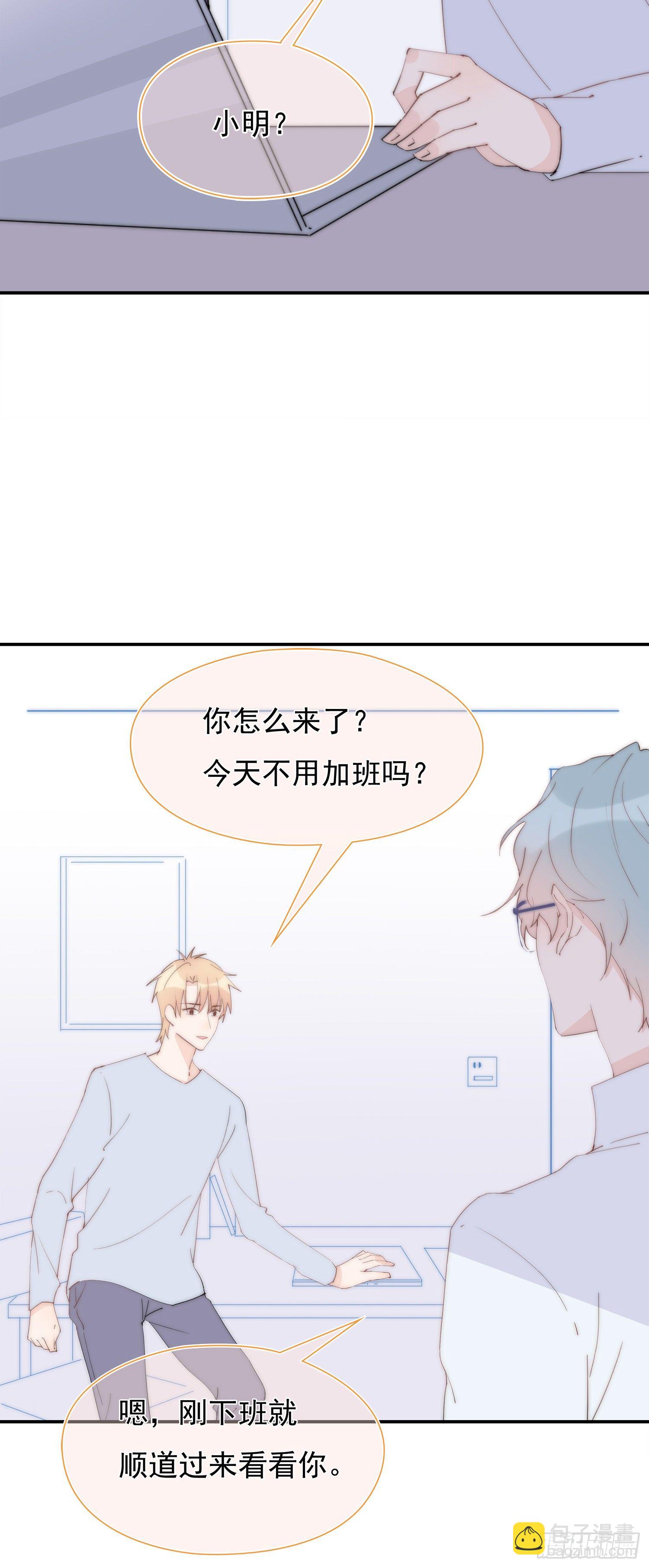 第25回 你丫闭嘴-第26话