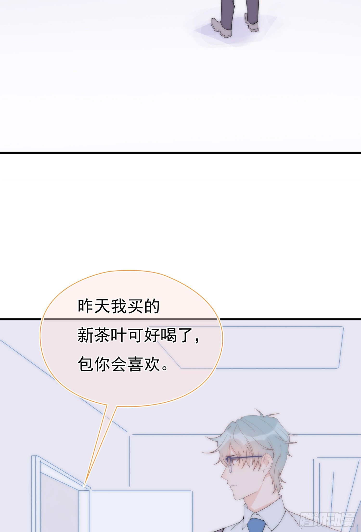 第25回 你丫闭嘴-第26话