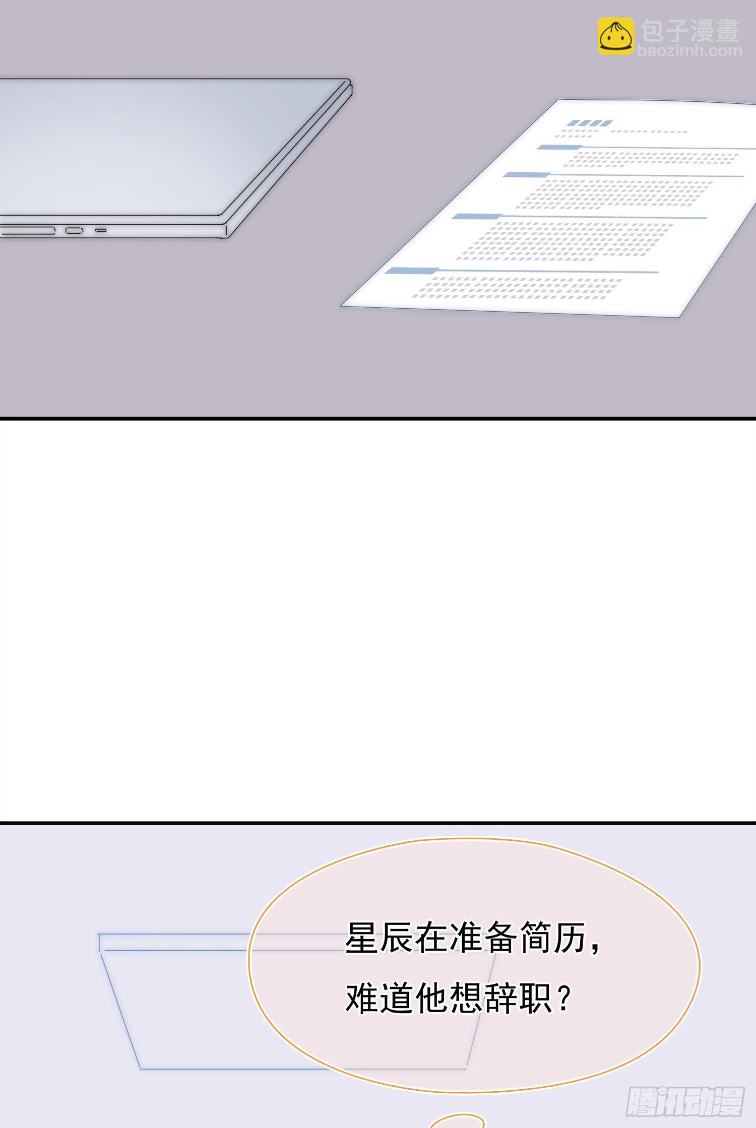 第25回 你丫闭嘴-第26话
