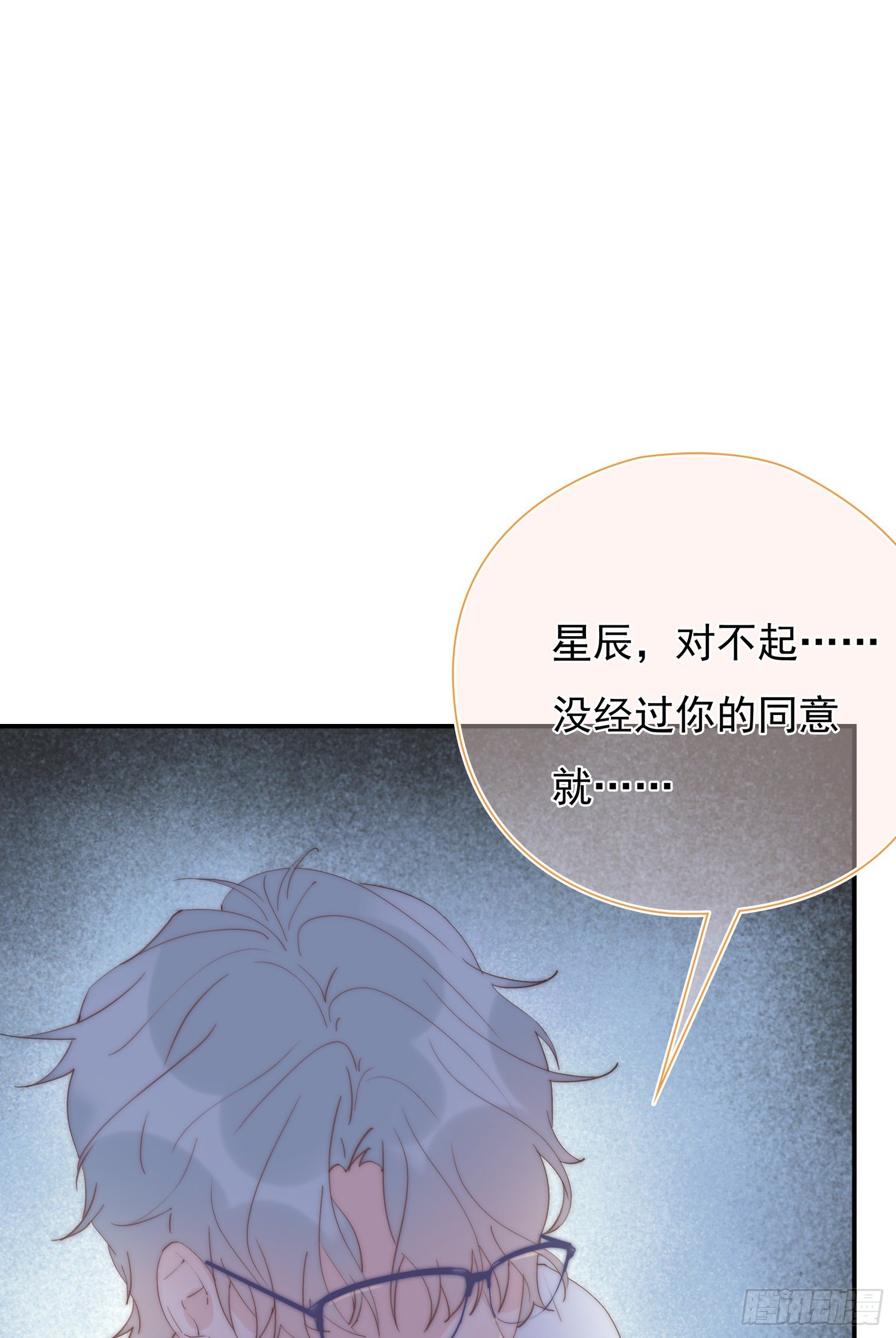 第25回 你丫闭嘴-第26话