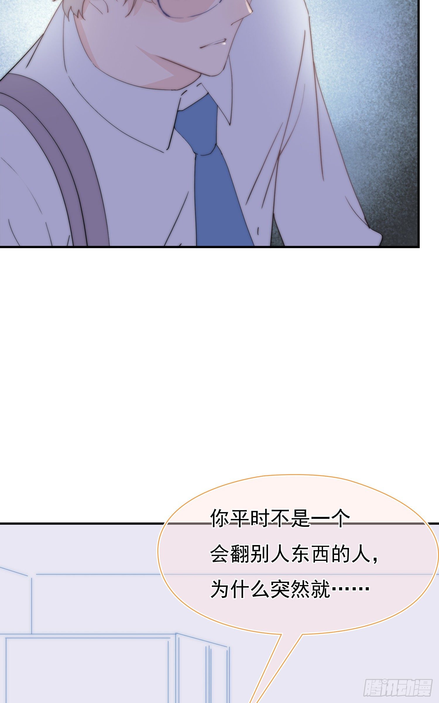 第25回 你丫闭嘴-第26话