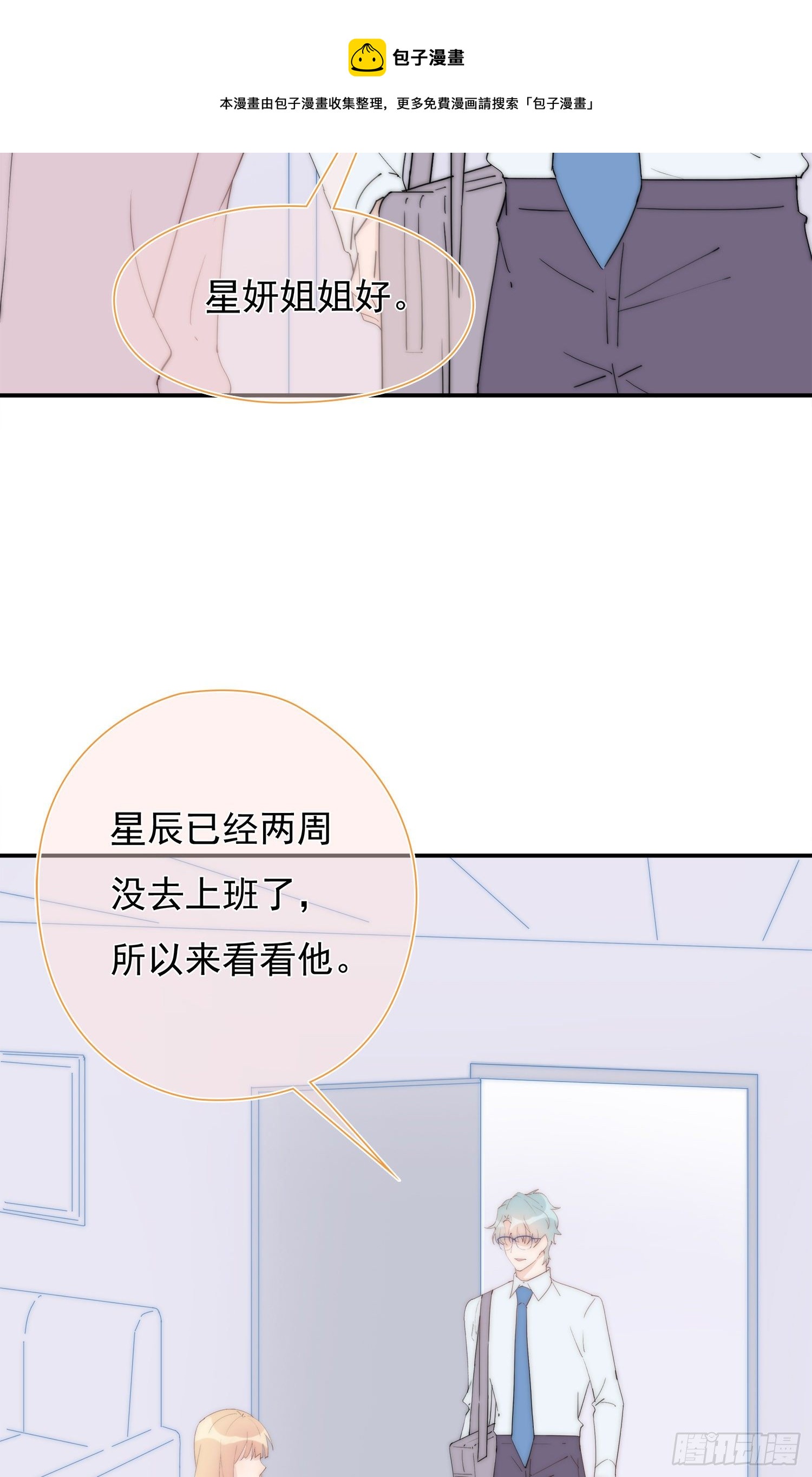 第25回 你丫闭嘴-第26话