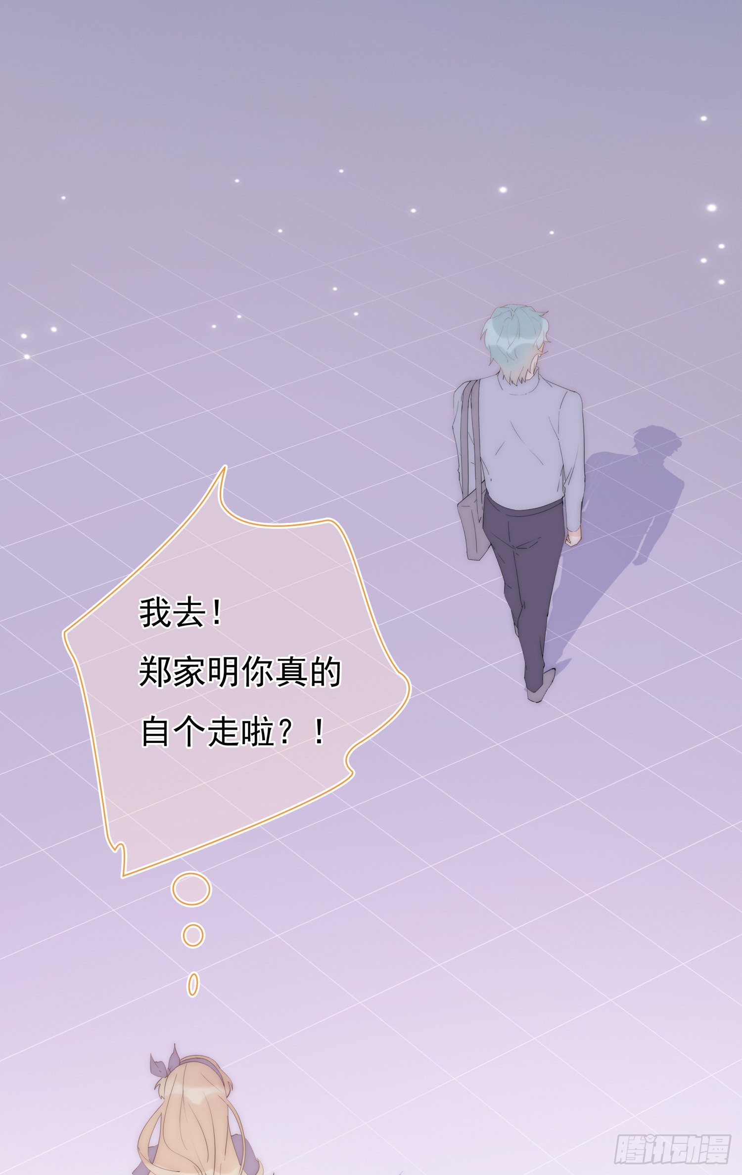 第27回 我们回不去了(1/2)-第28话