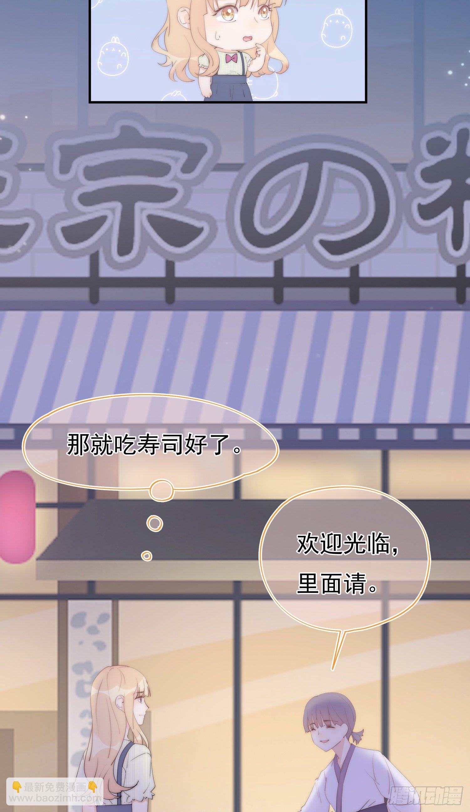 第3回 今晚当一回女生-第4话