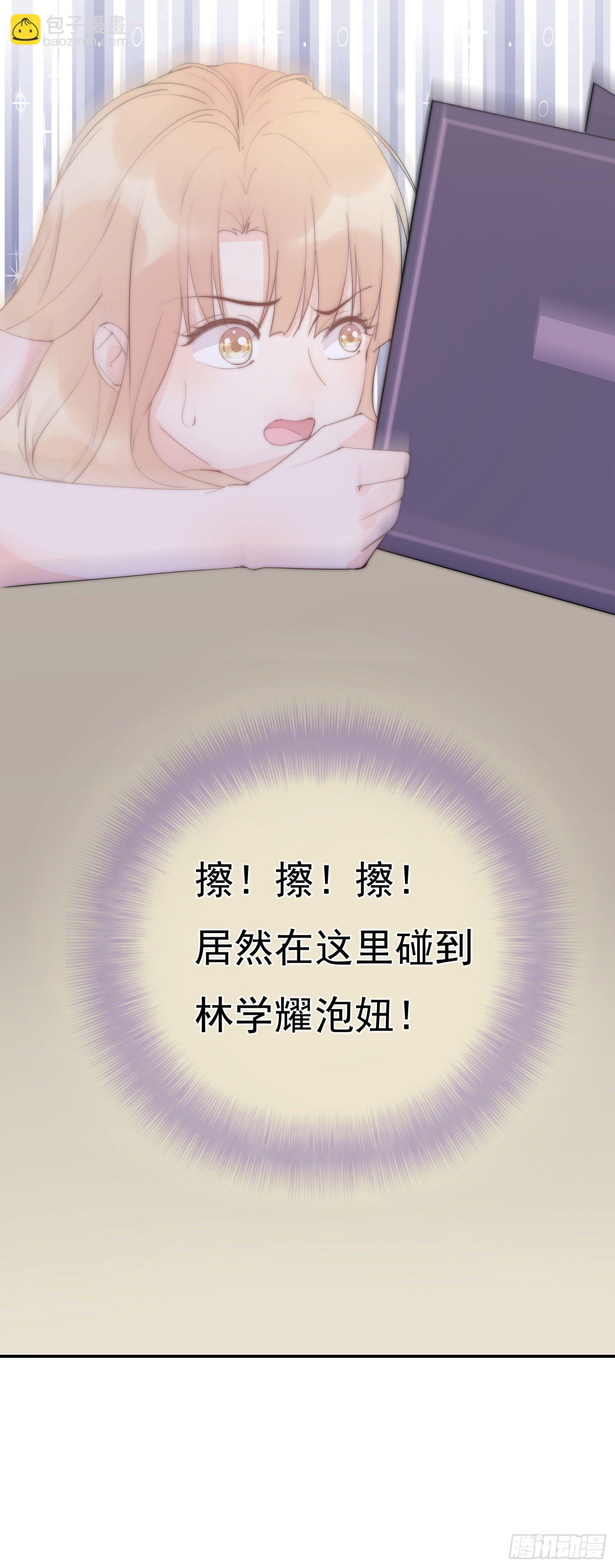 第3回 今晚当一回女生-第4话