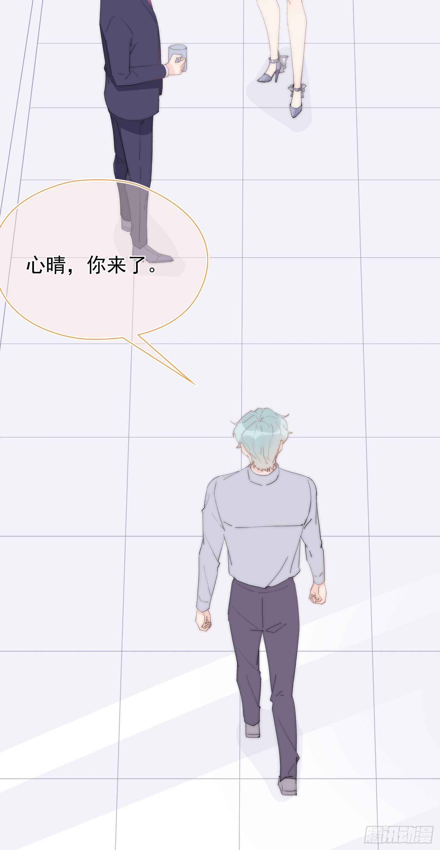 第29回 他可能喜欢我-第30话