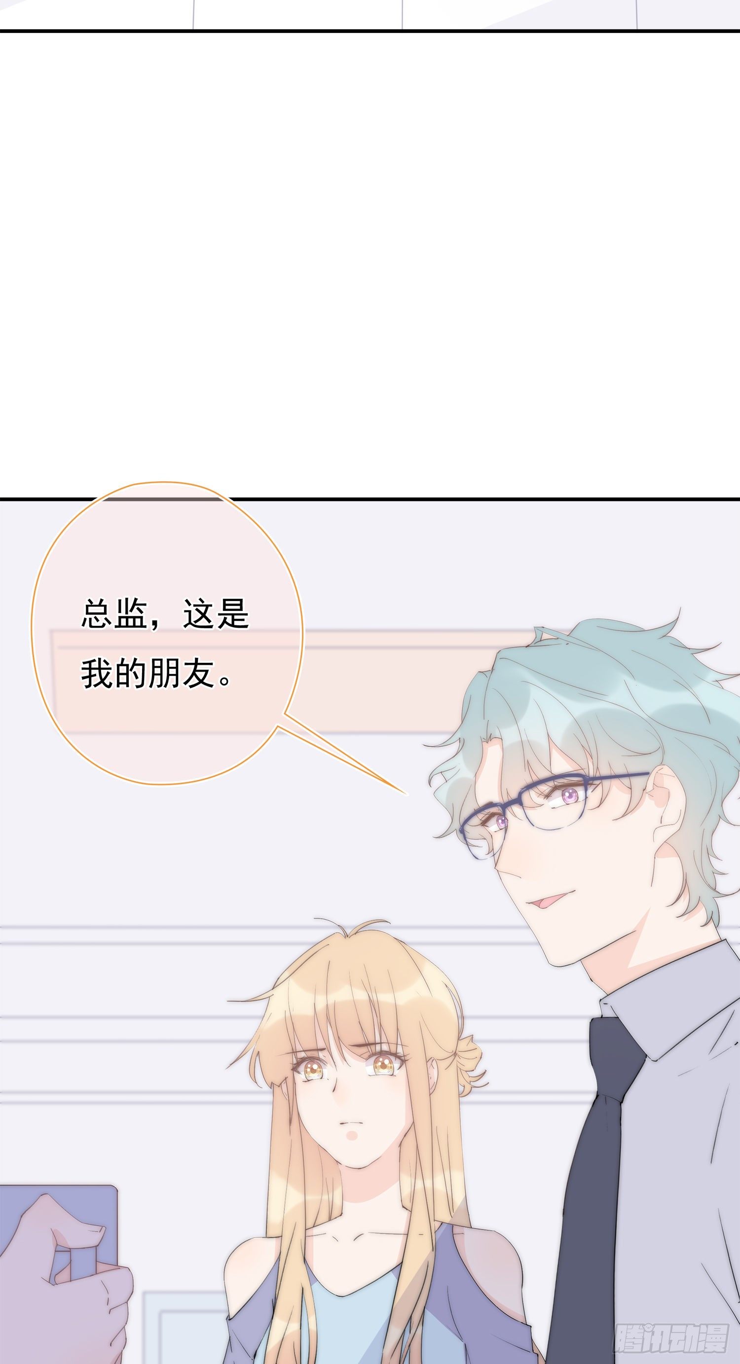 第29回 他可能喜欢我-第30话