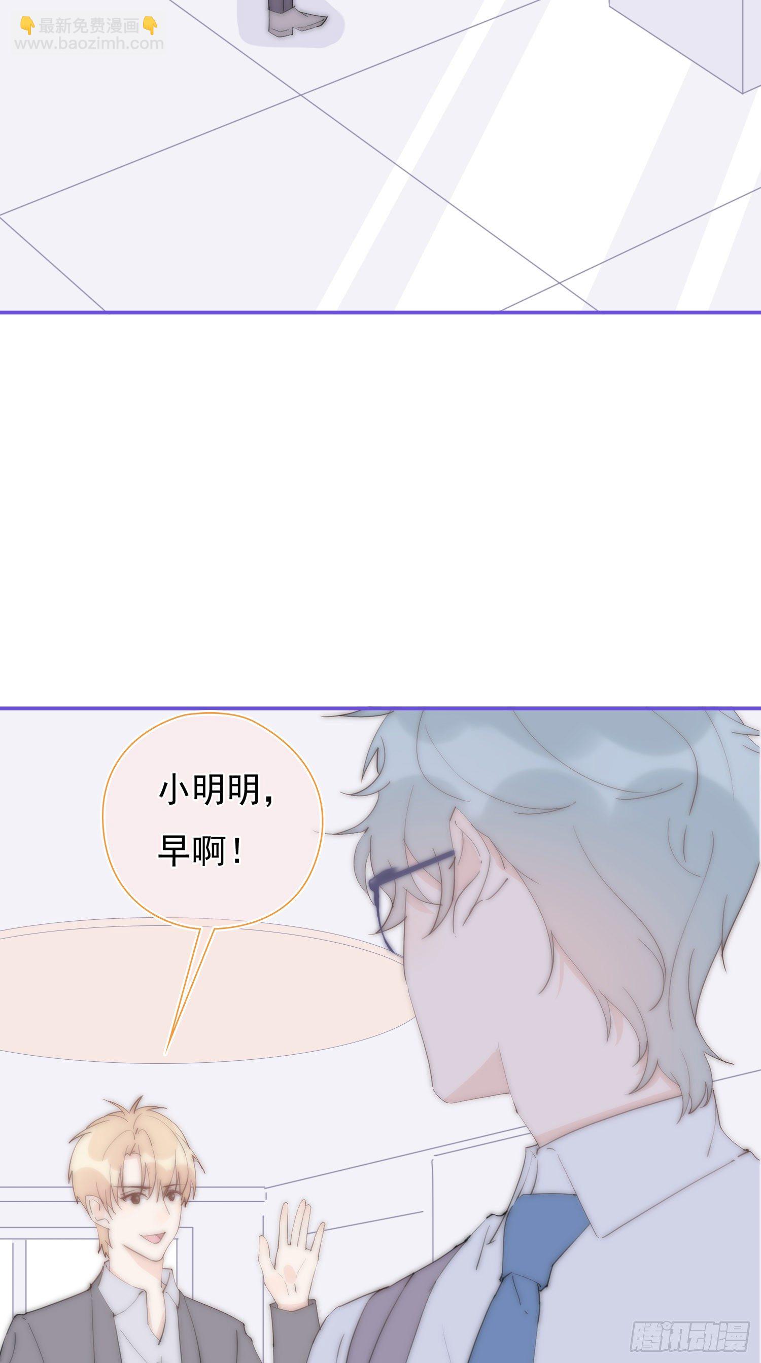 第29回 他可能喜欢我-第30话