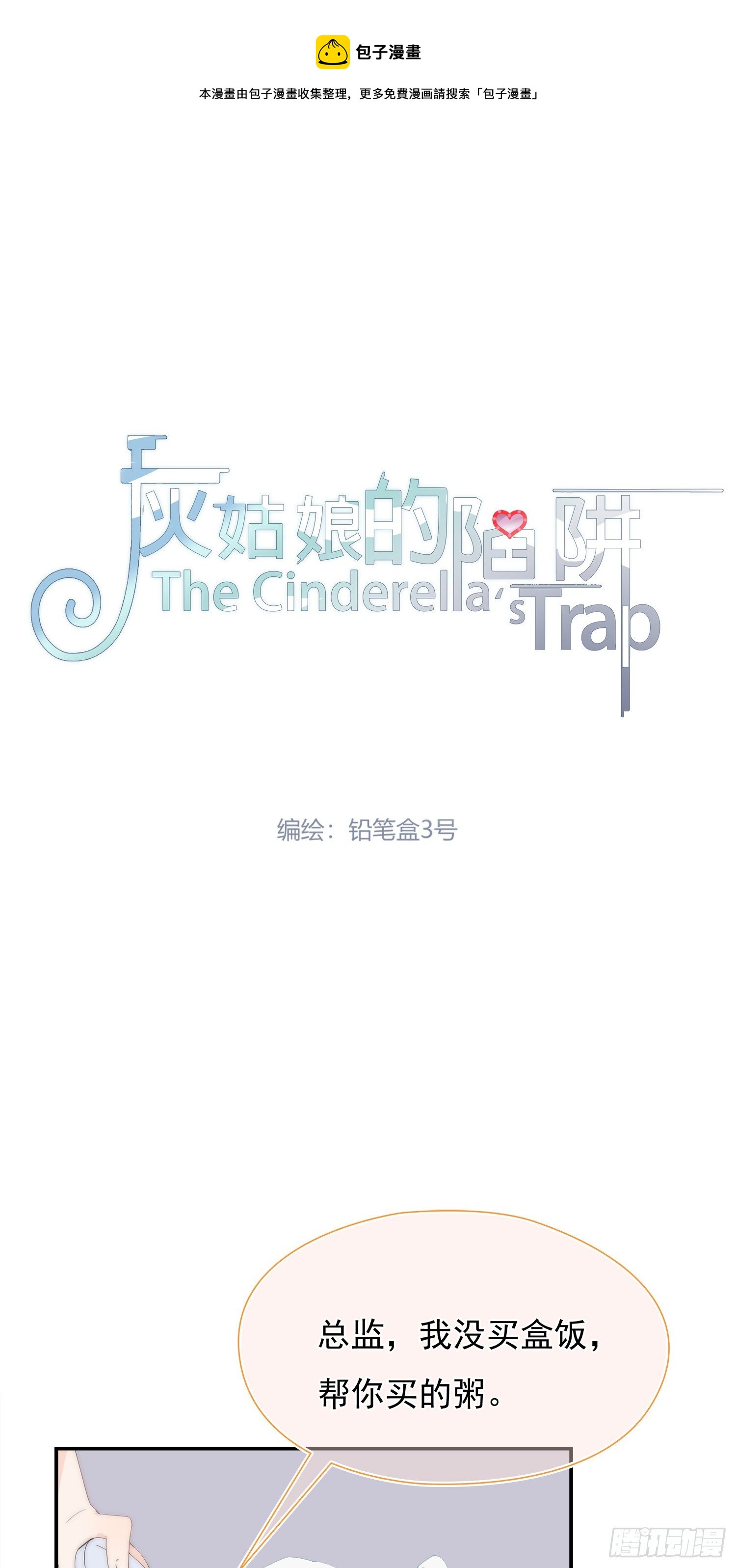 第31回 情人节-第32话