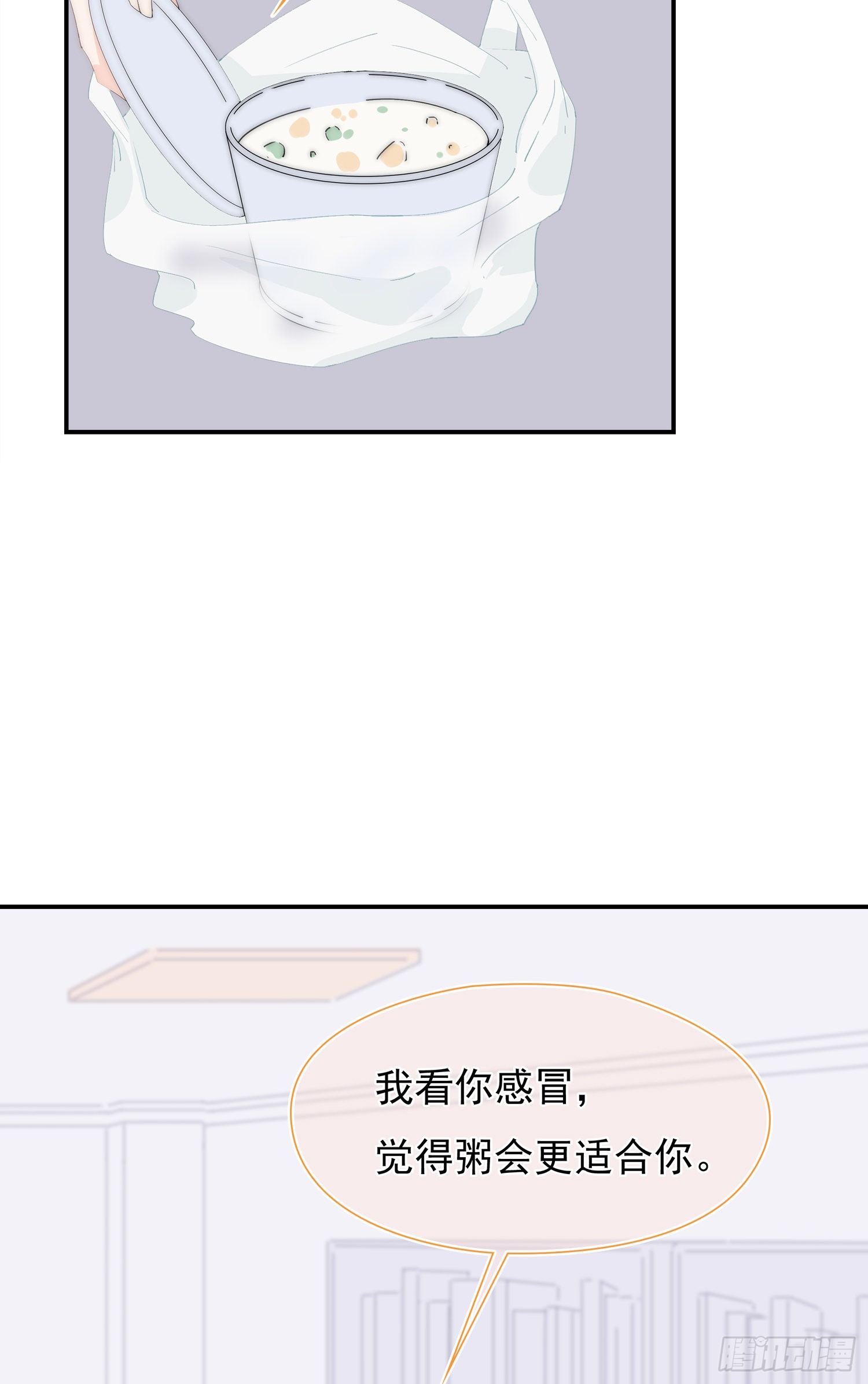 第31回 情人节-第32话