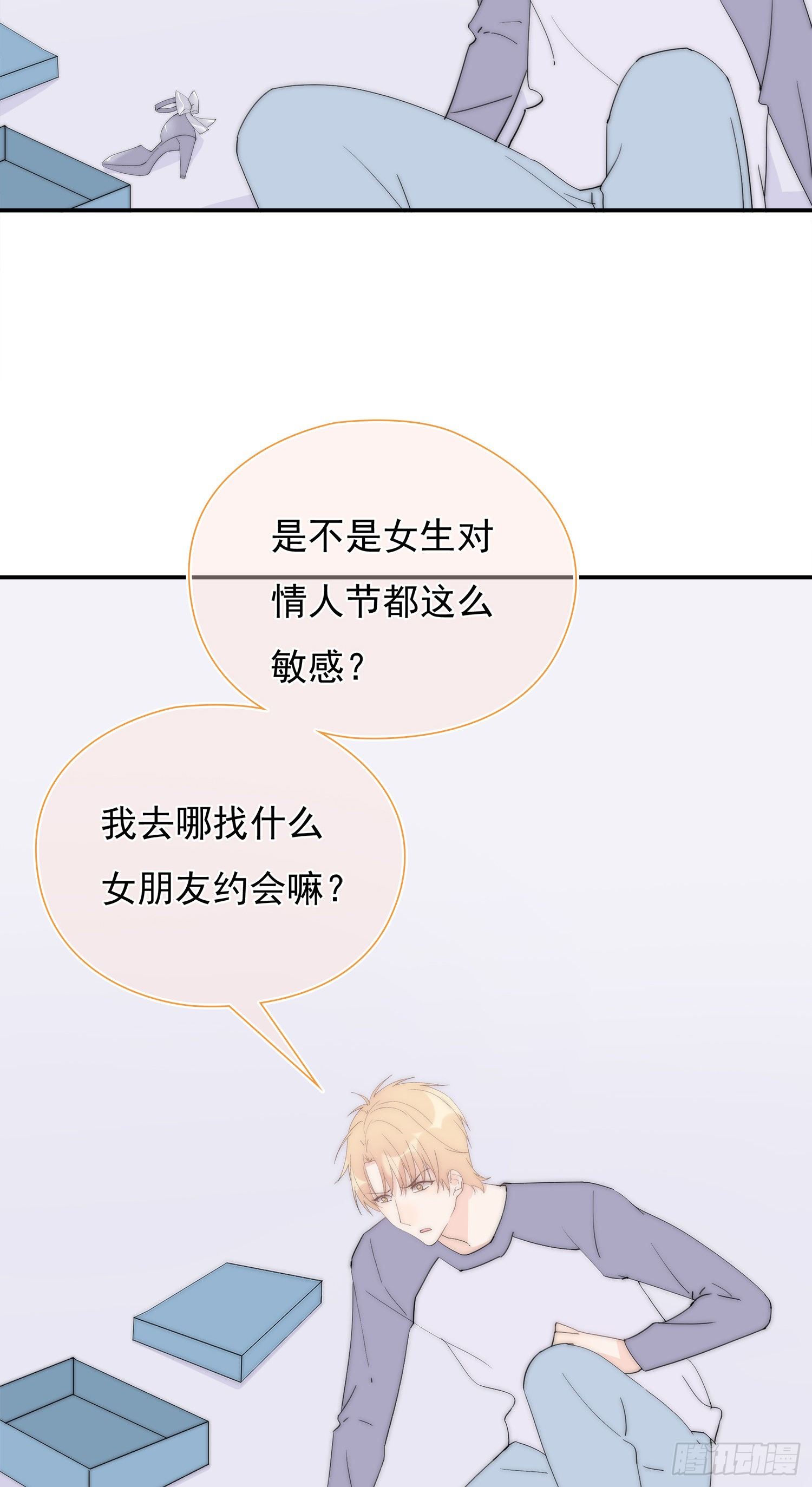 第31回 情人节-第32话