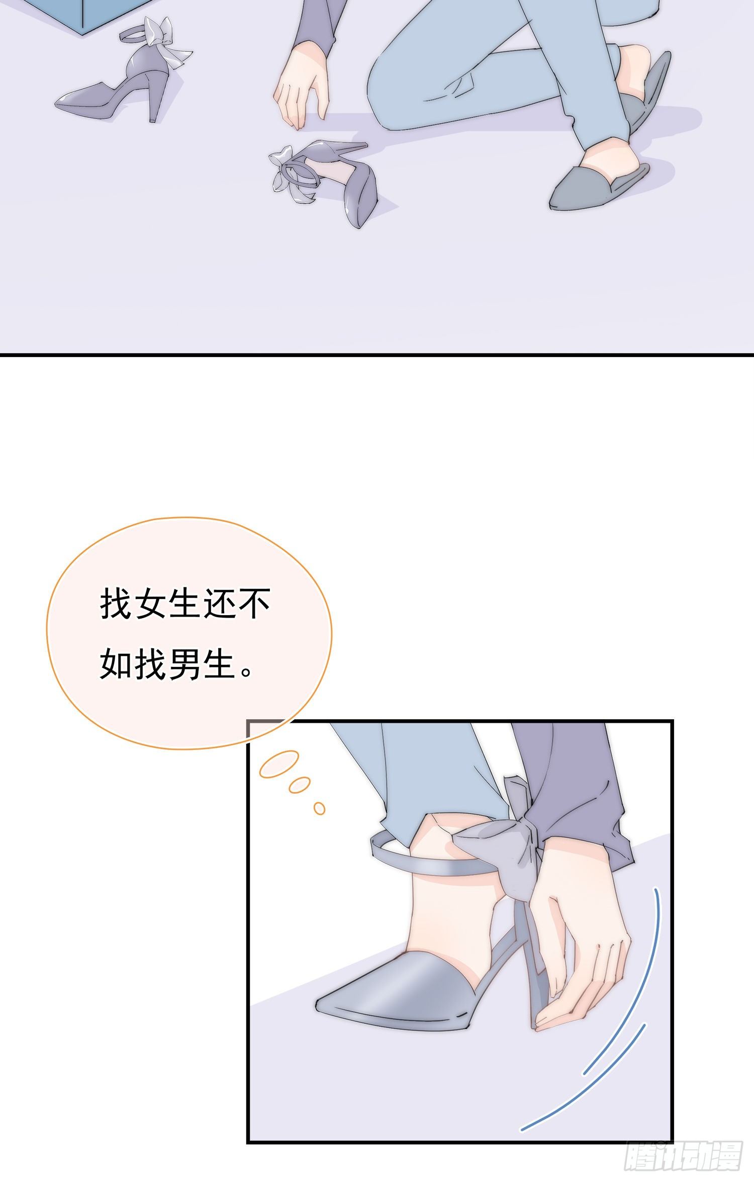 第31回 情人节-第32话