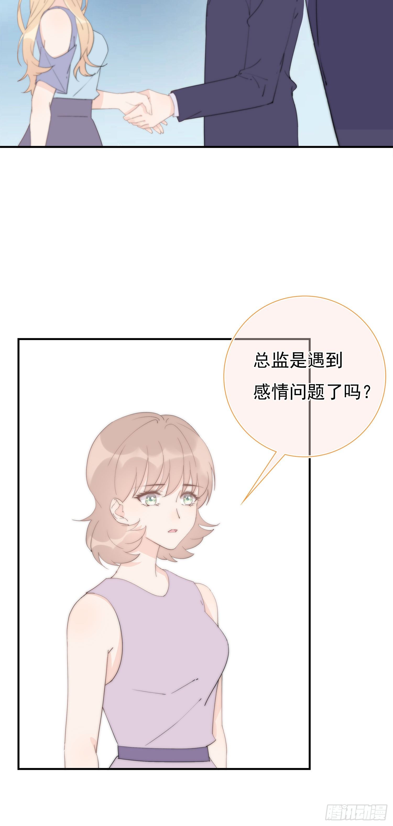 第31回 情人节-第32话