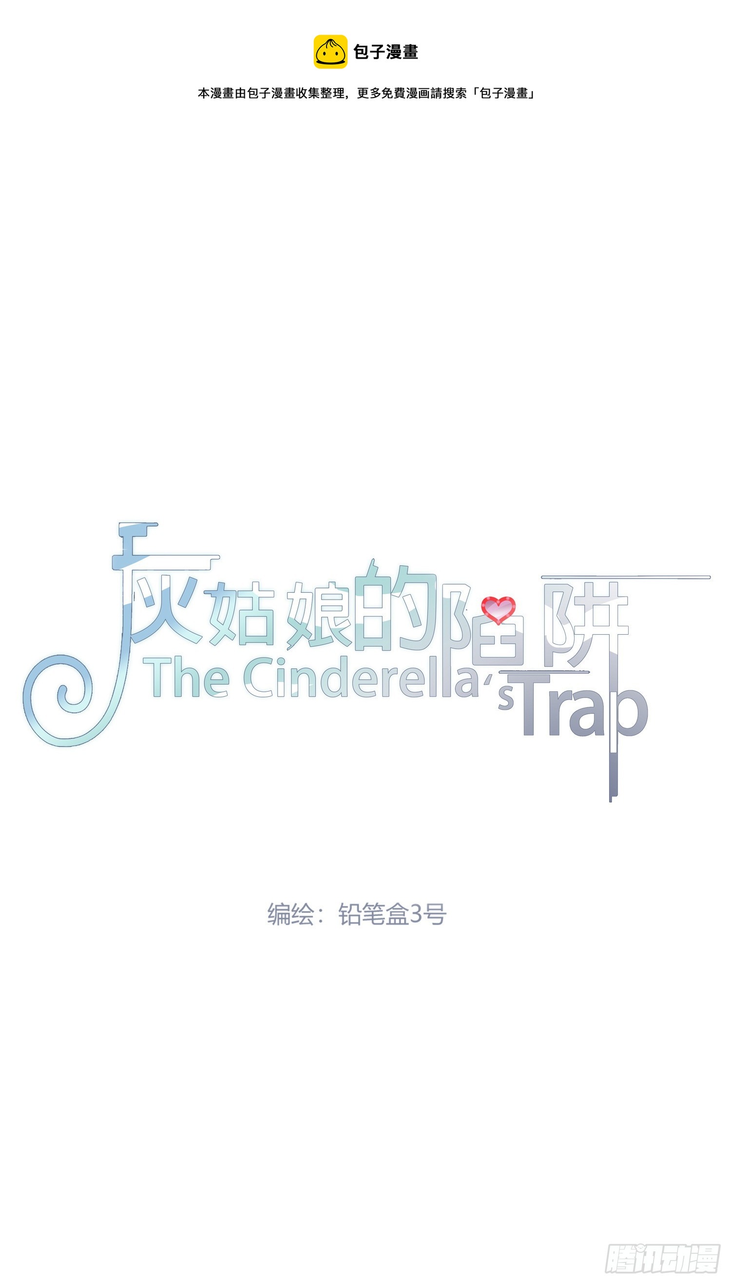 第33回 我跟你一起走-第34话