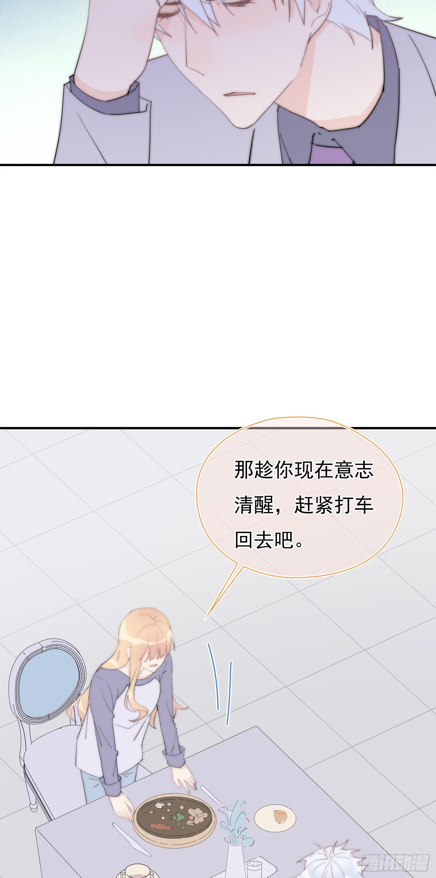 第33回 我跟你一起走-第34话