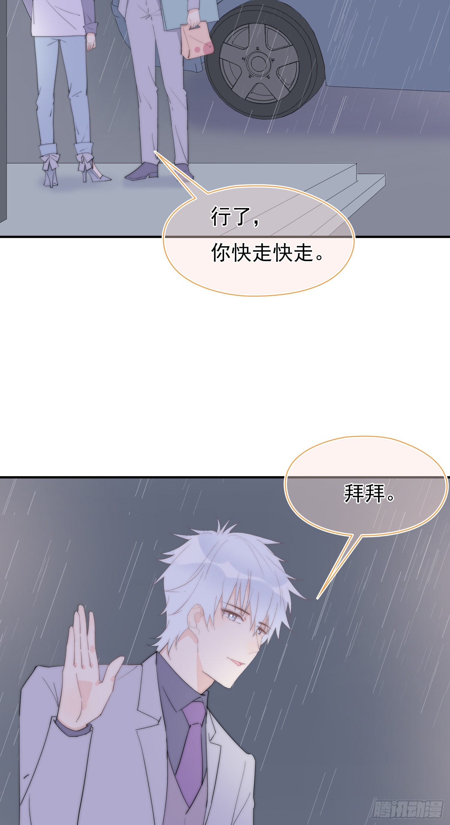 第33回 我跟你一起走-第34话