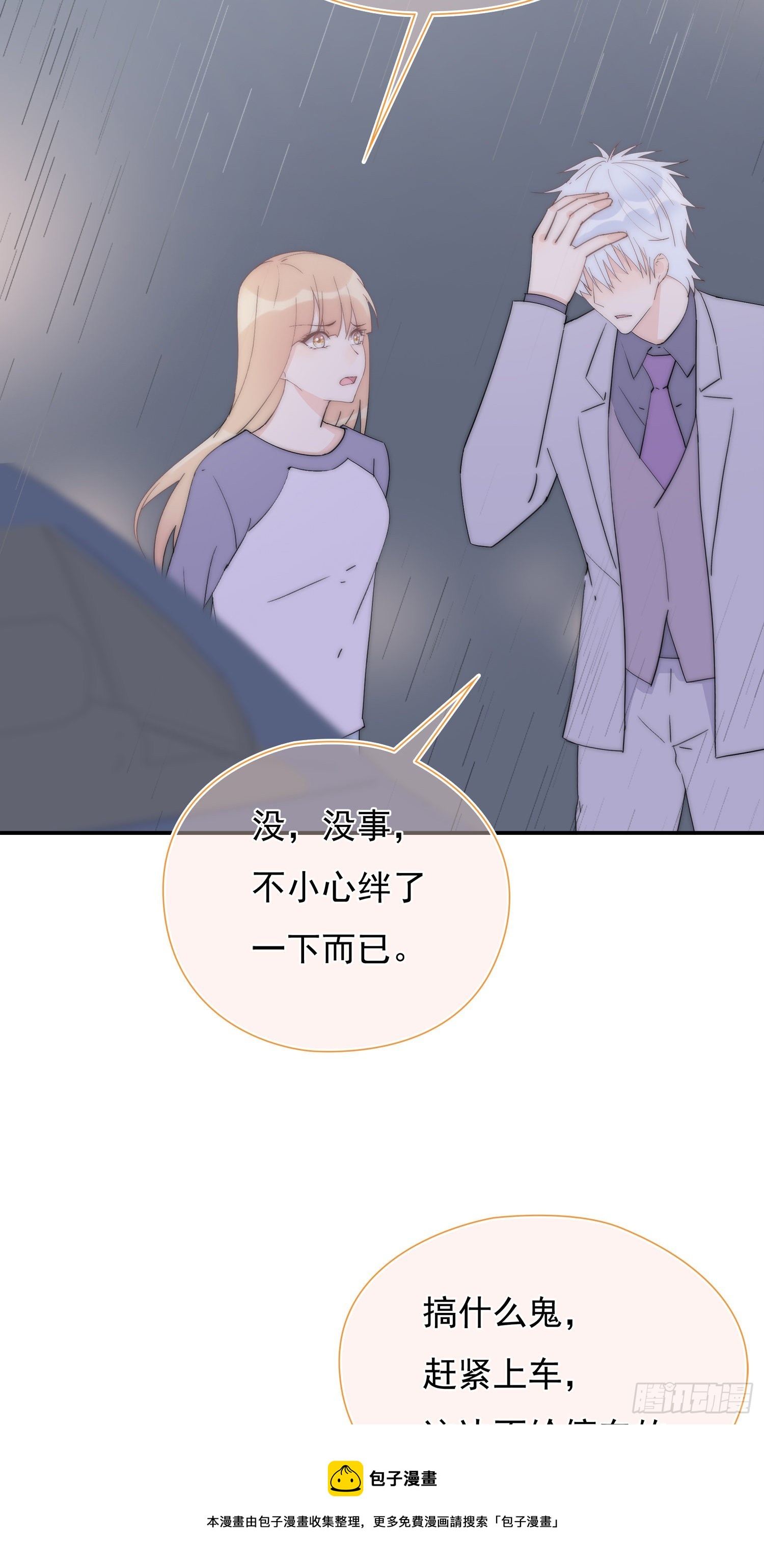 第33回 我跟你一起走-第34话