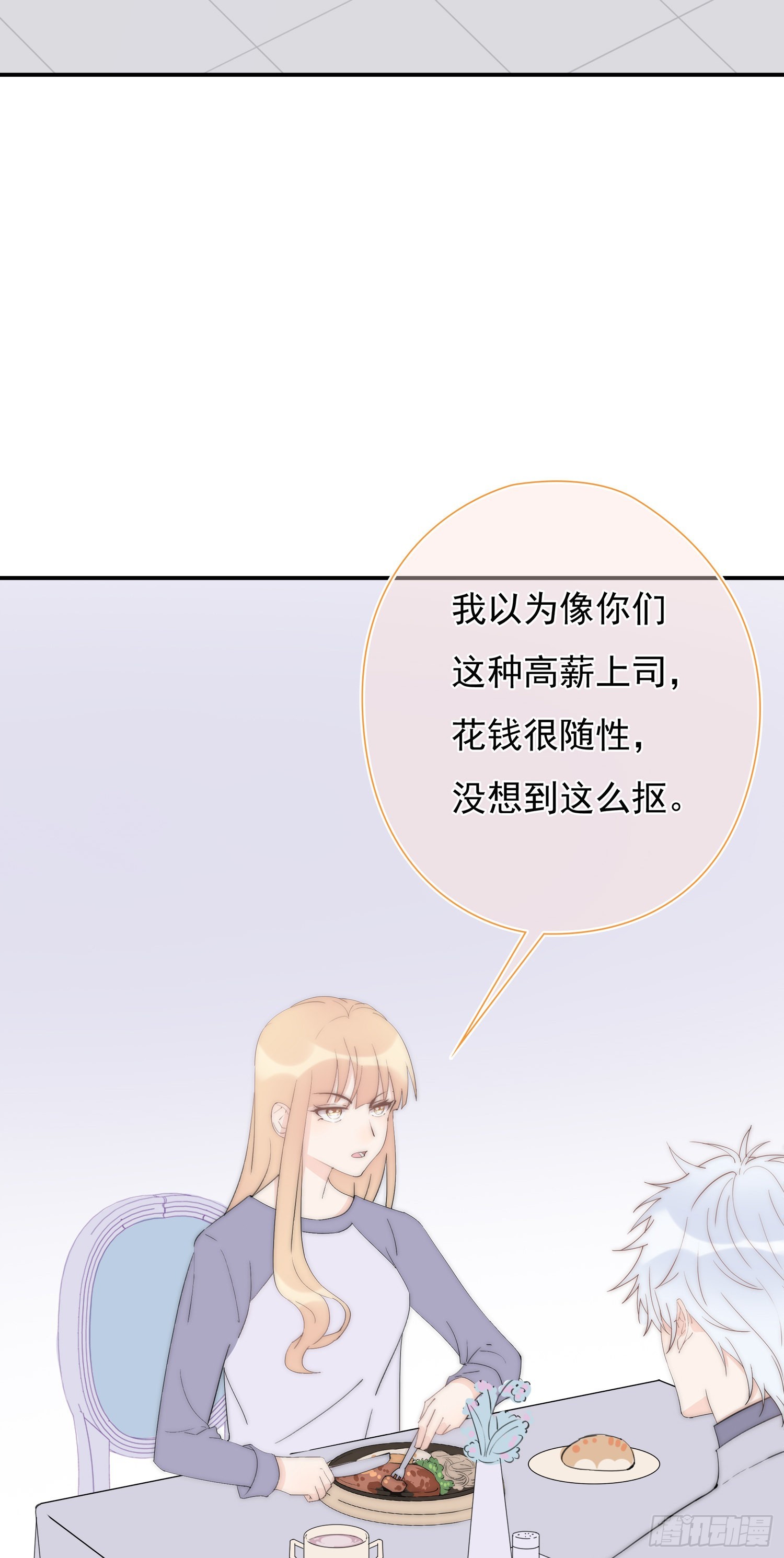 第33回 我跟你一起走-第34话