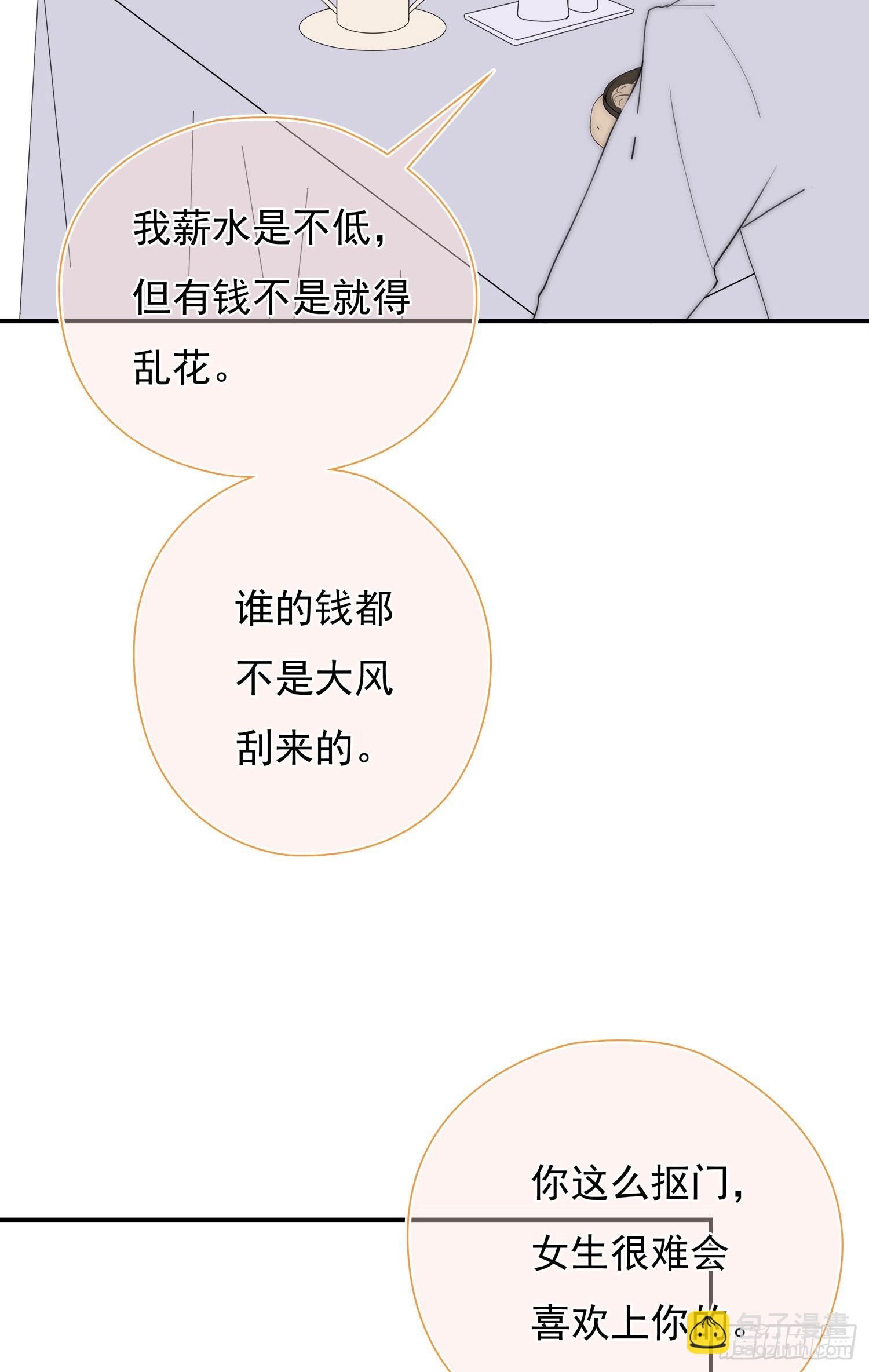 第33回 我跟你一起走-第34话