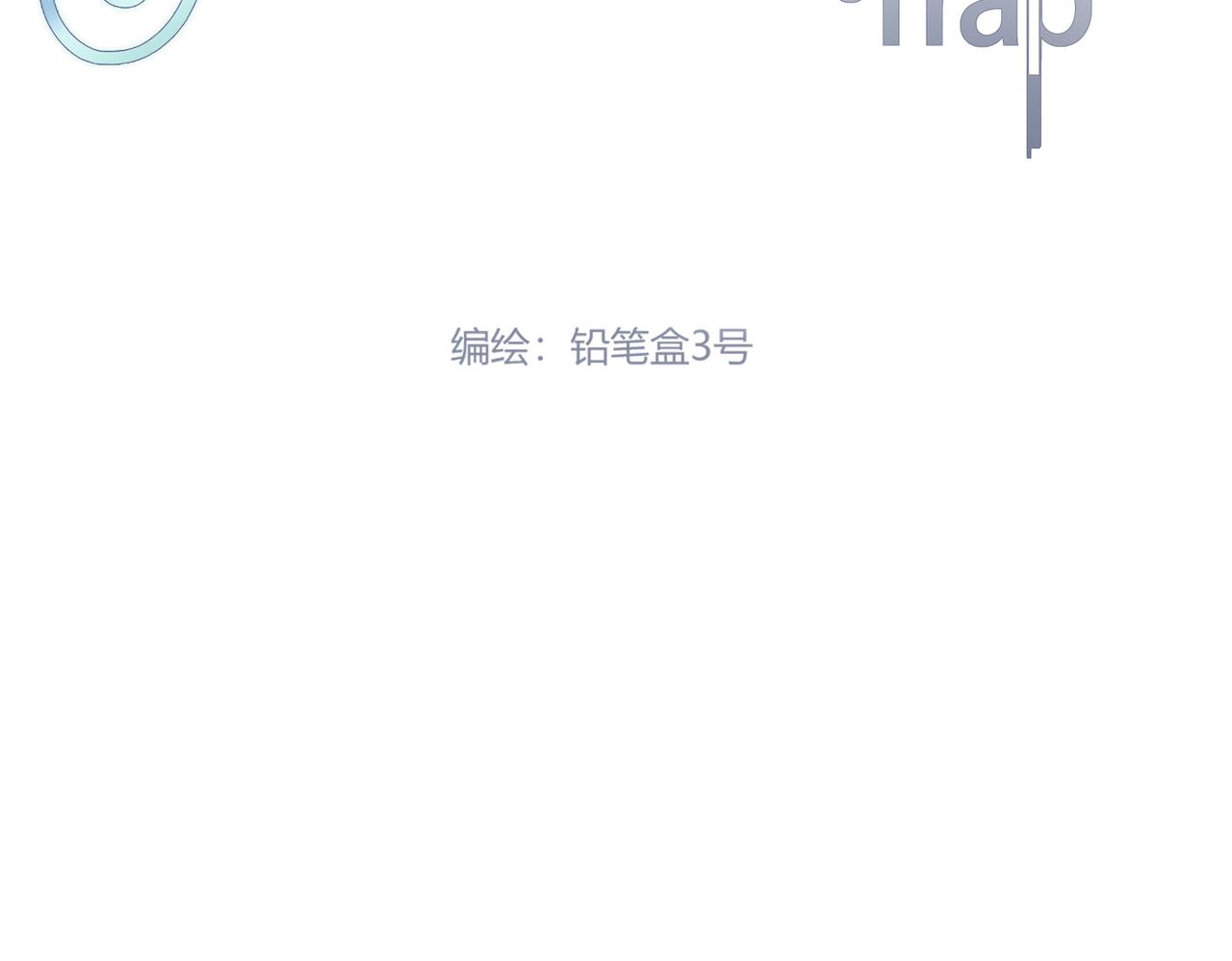 第35回 被亲了(1/2)-第36话