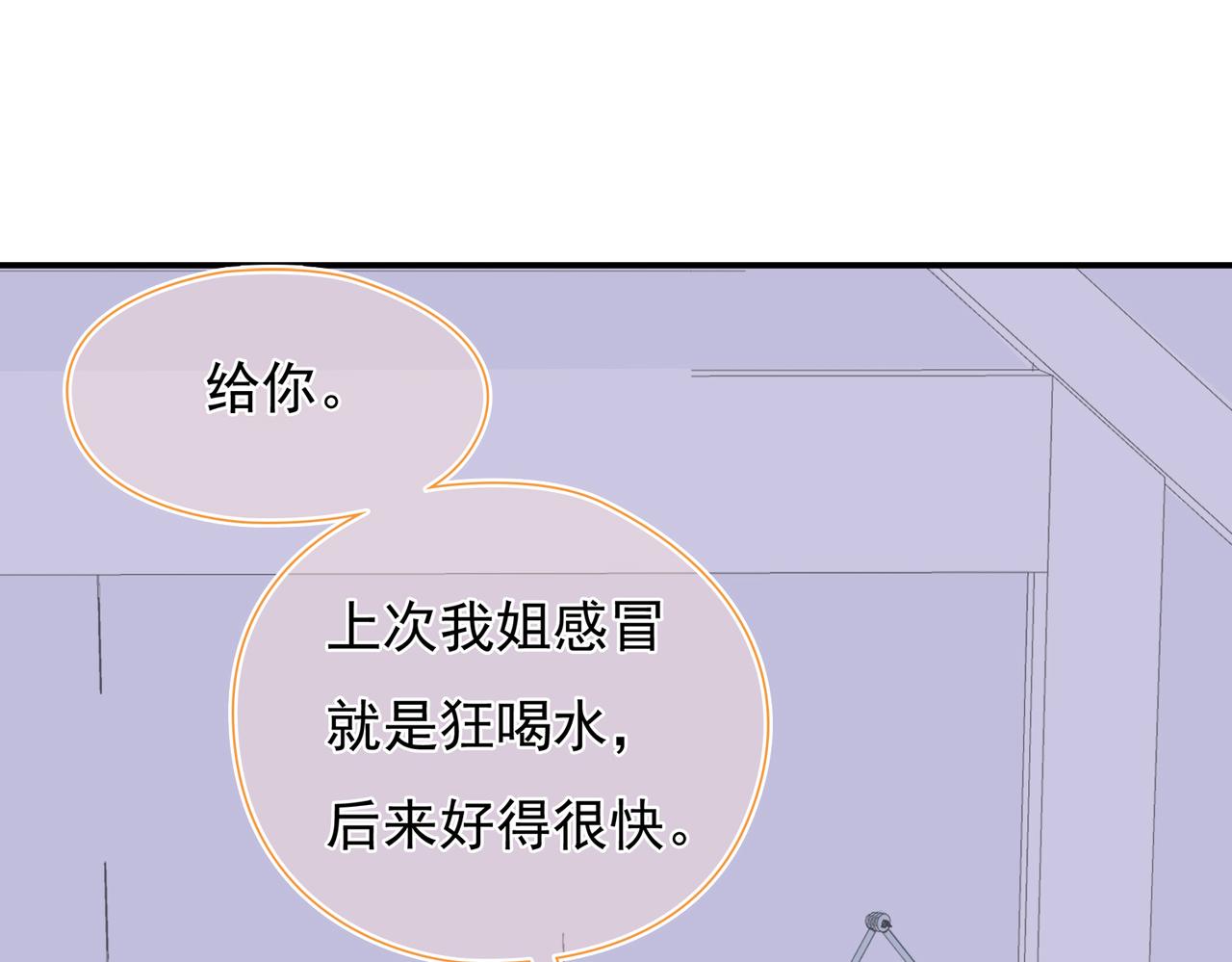 第35回 被亲了(1/2)-第36话