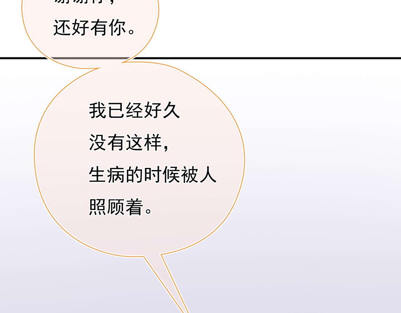 第35回 被亲了(1/2)-第36话